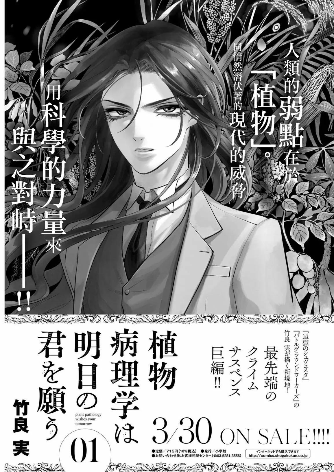 第06话30