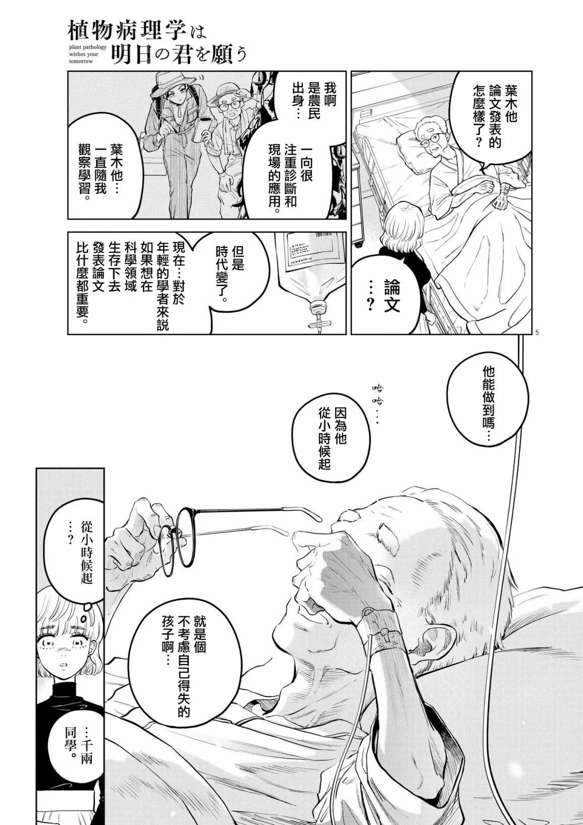 第06话4