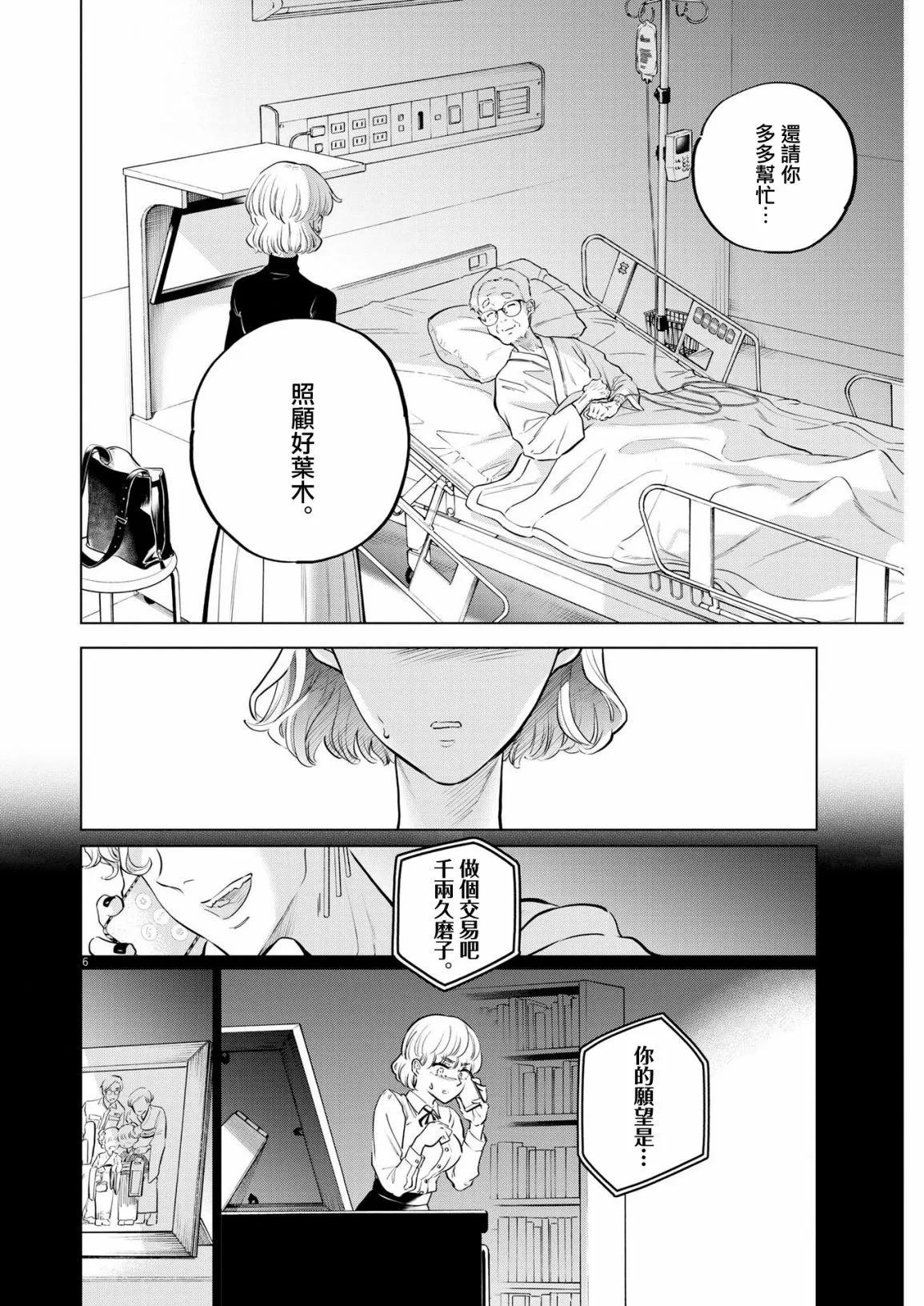 第06话5