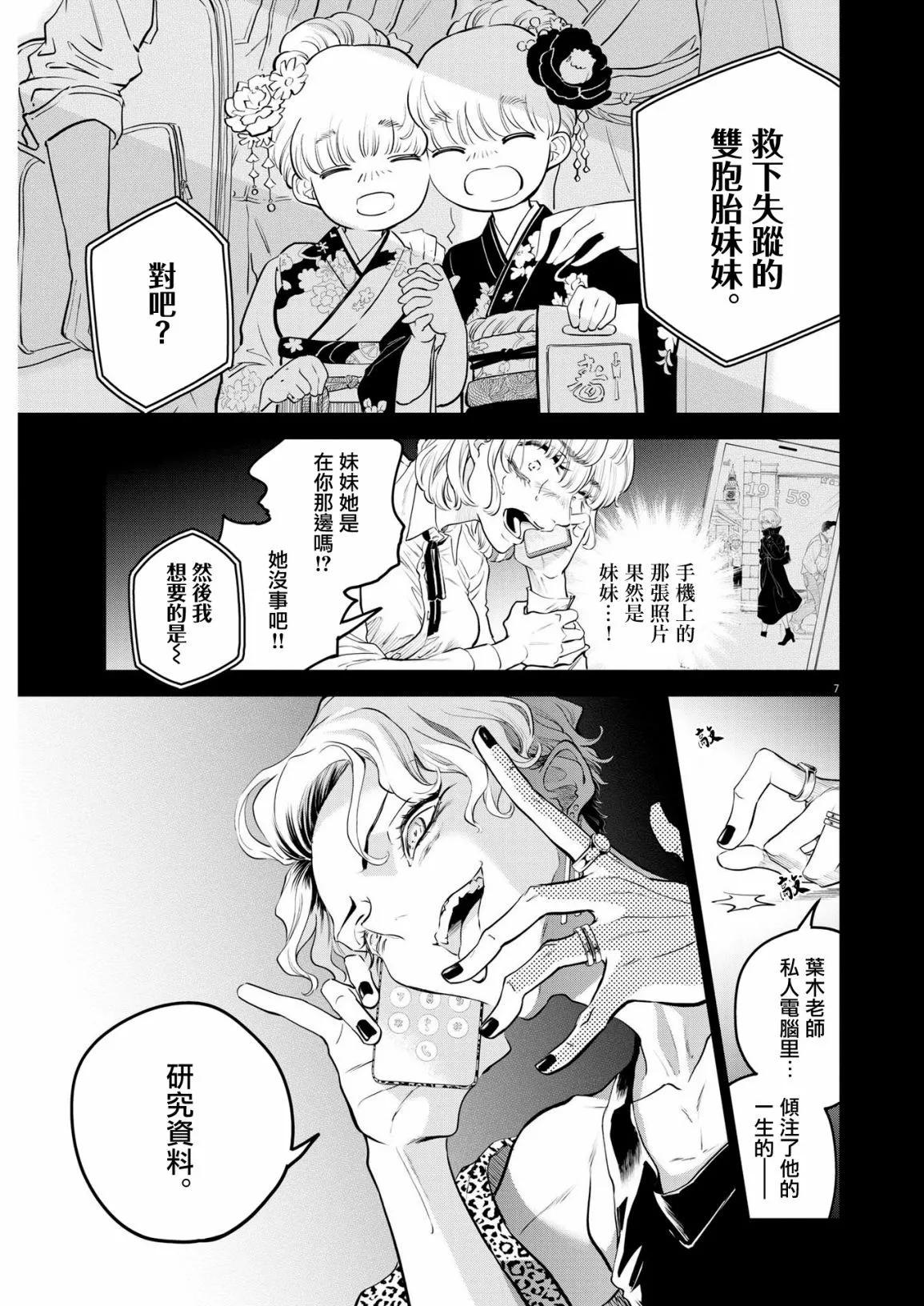 第06话6