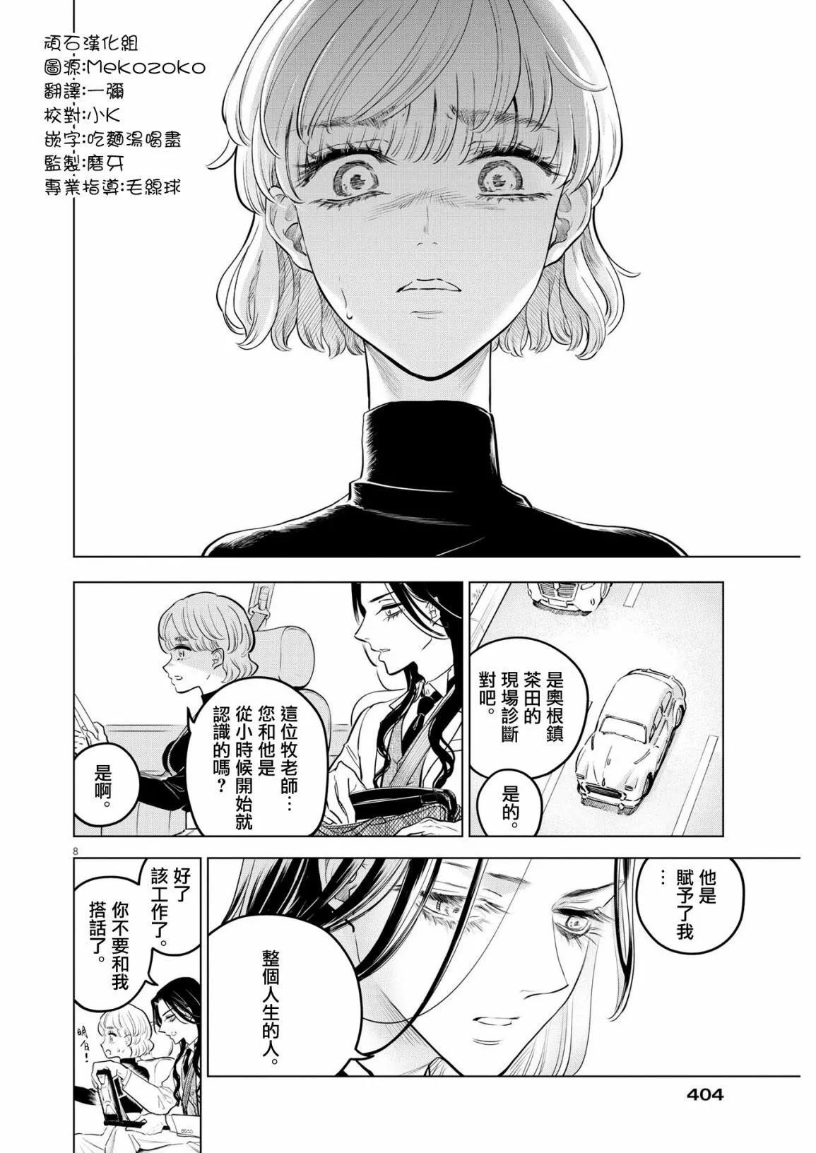 第06话7