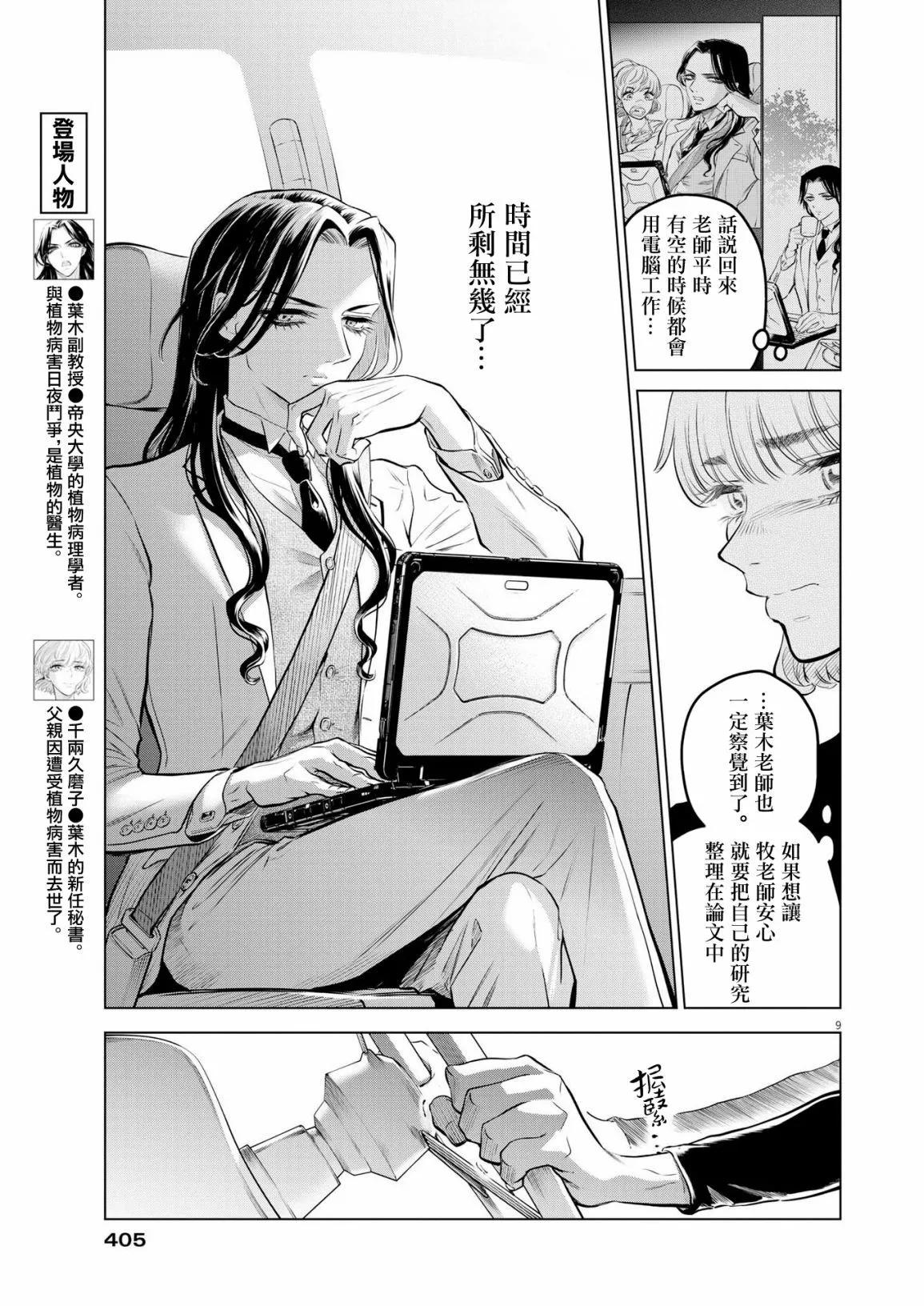 第06话8