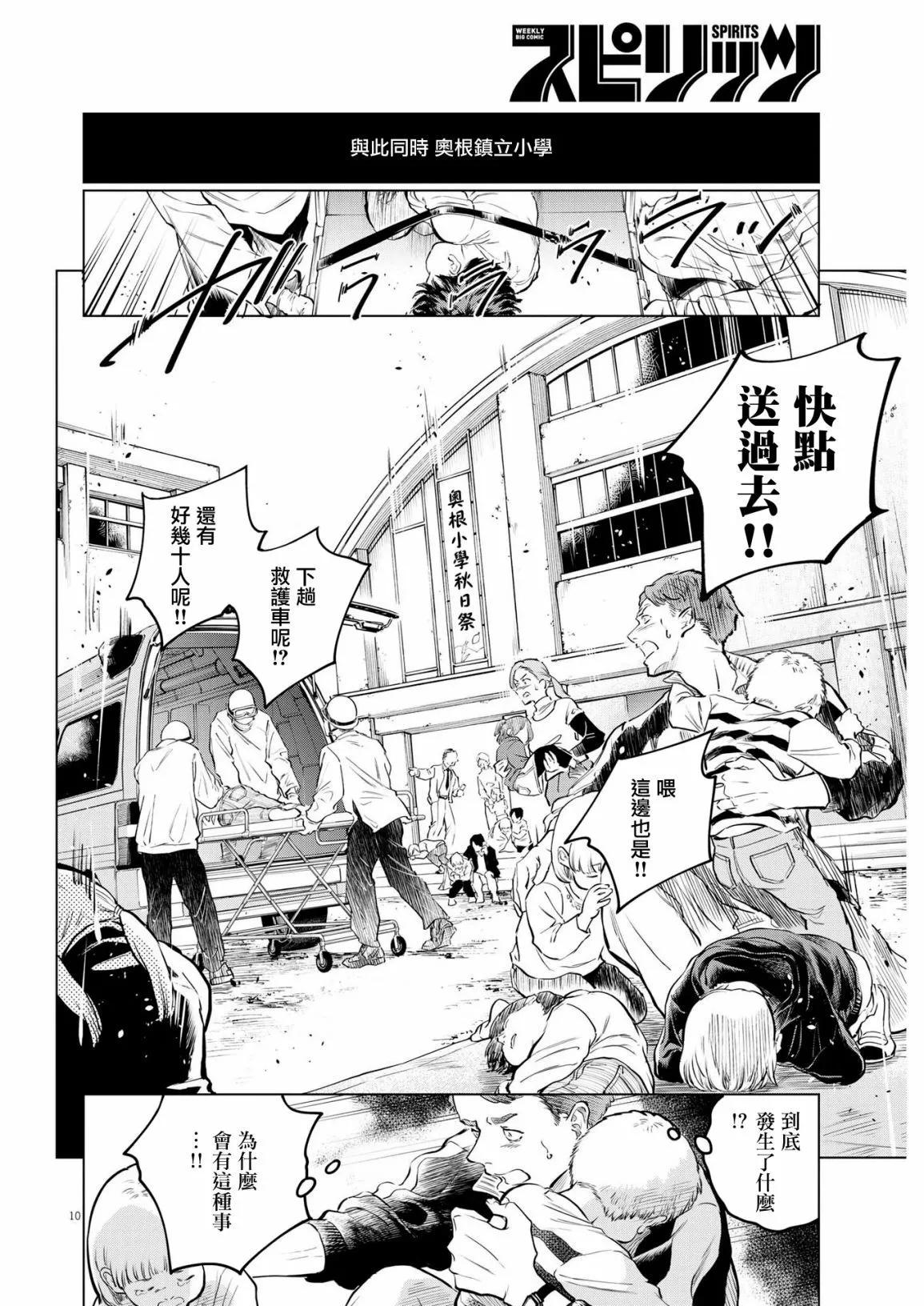 第06话9
