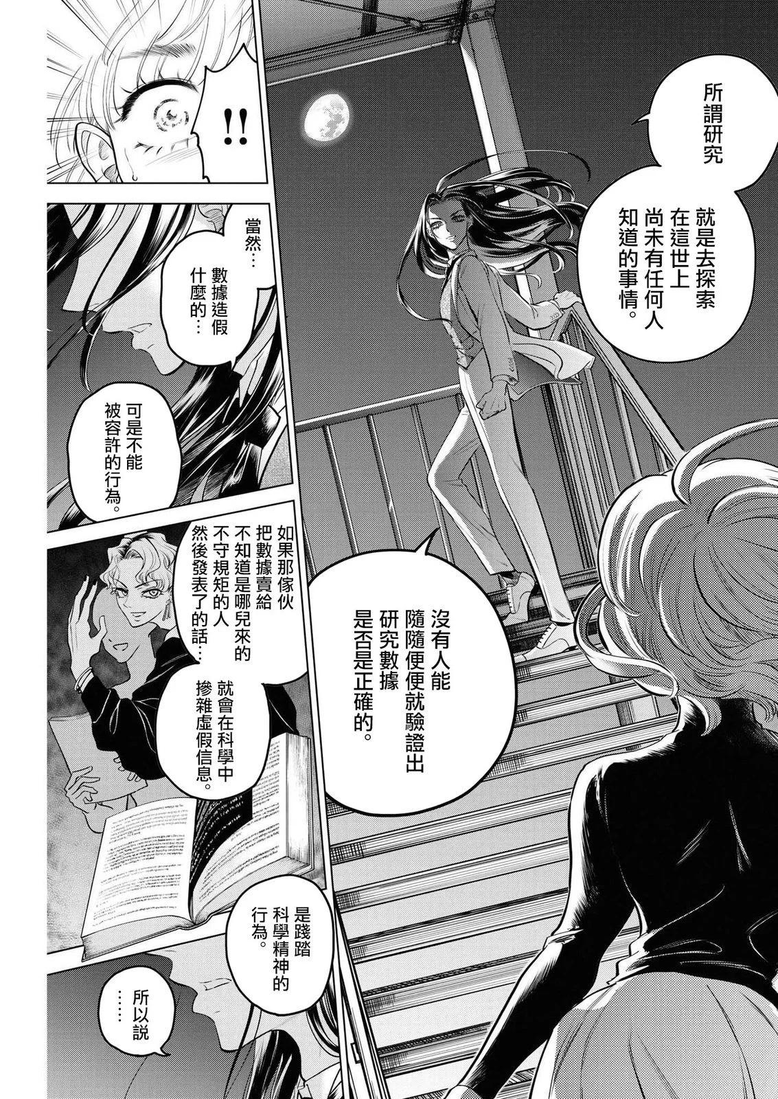 第07话10