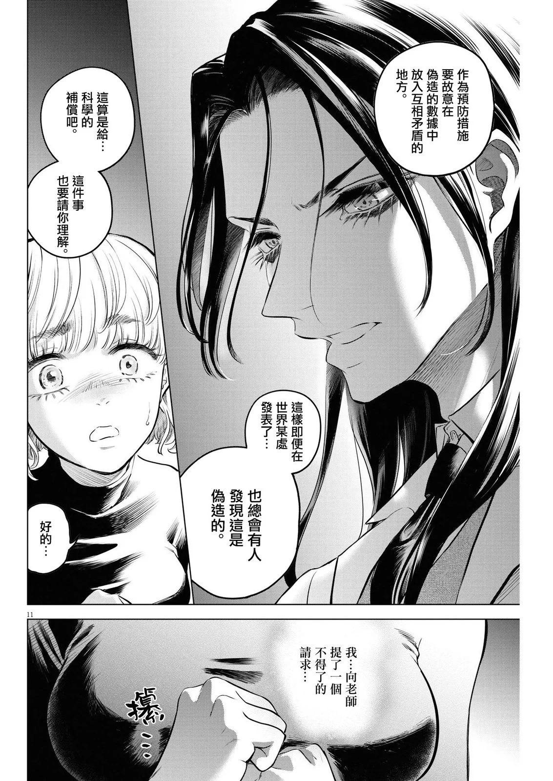 第07话11