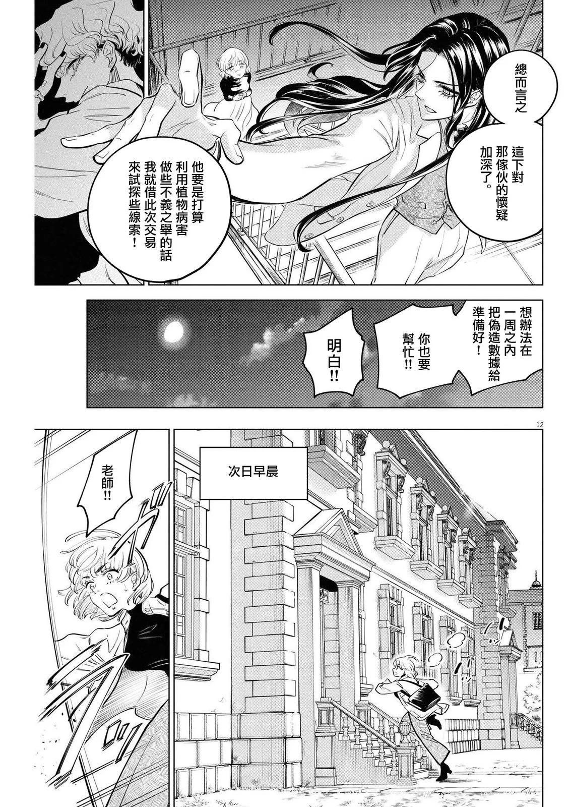第07话12