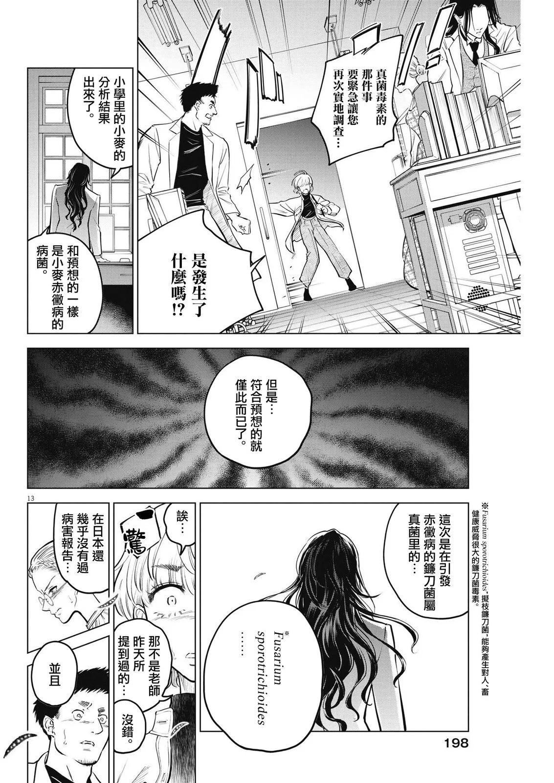第07话13