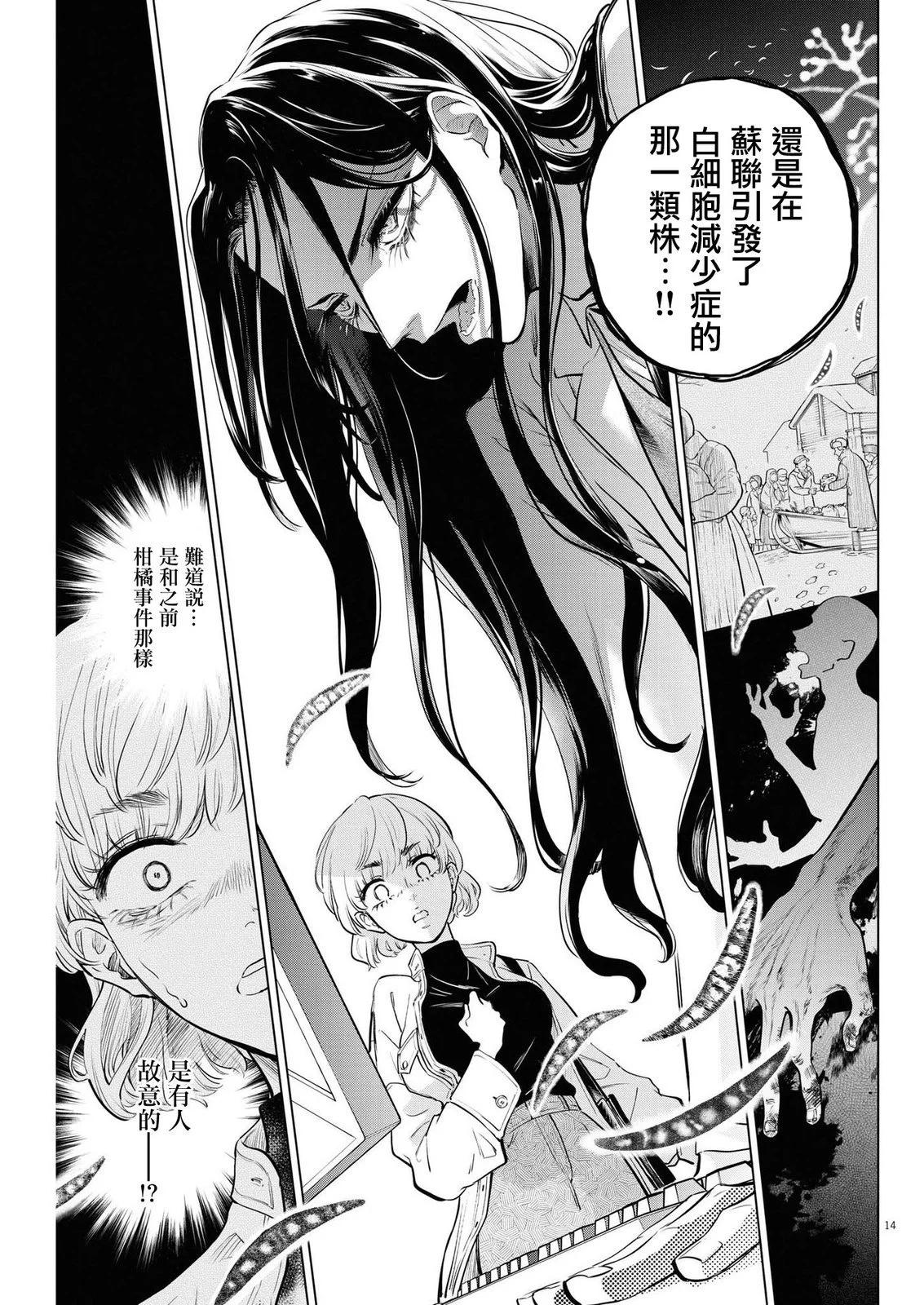 第07话14