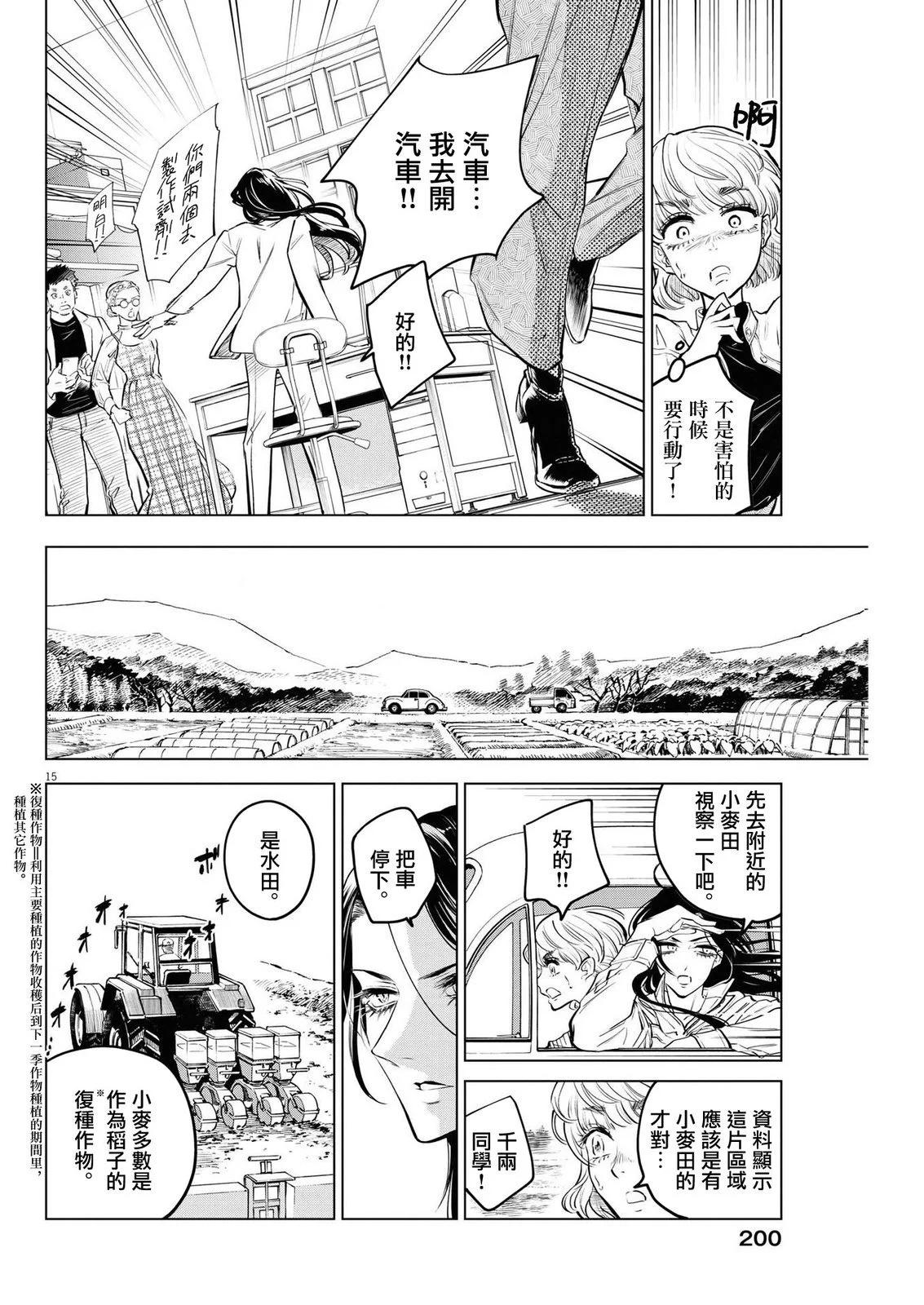 第07话15