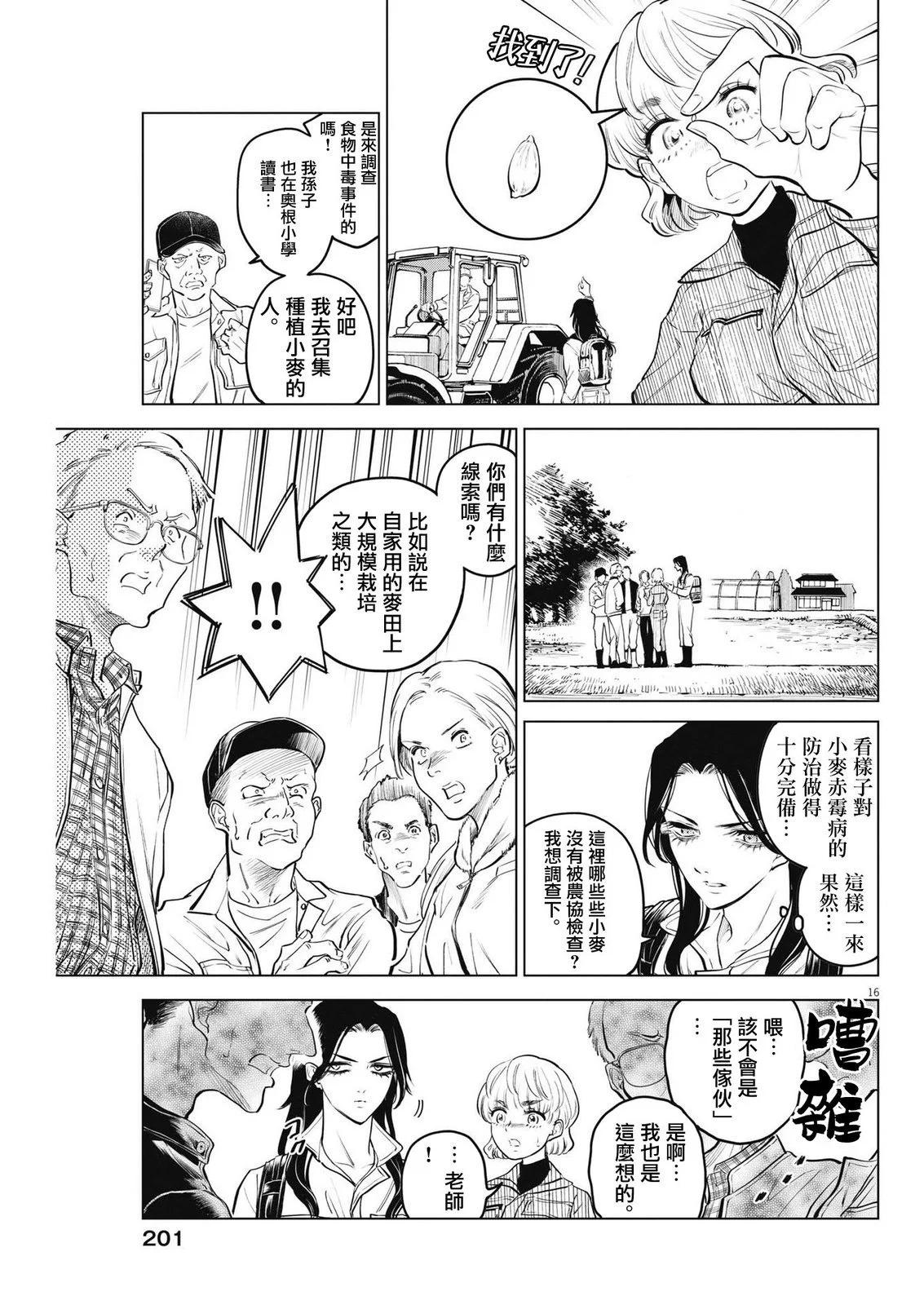 第07话16