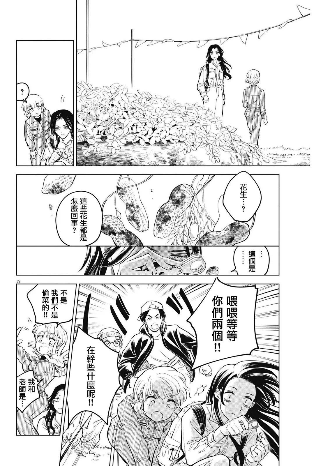 第07话18