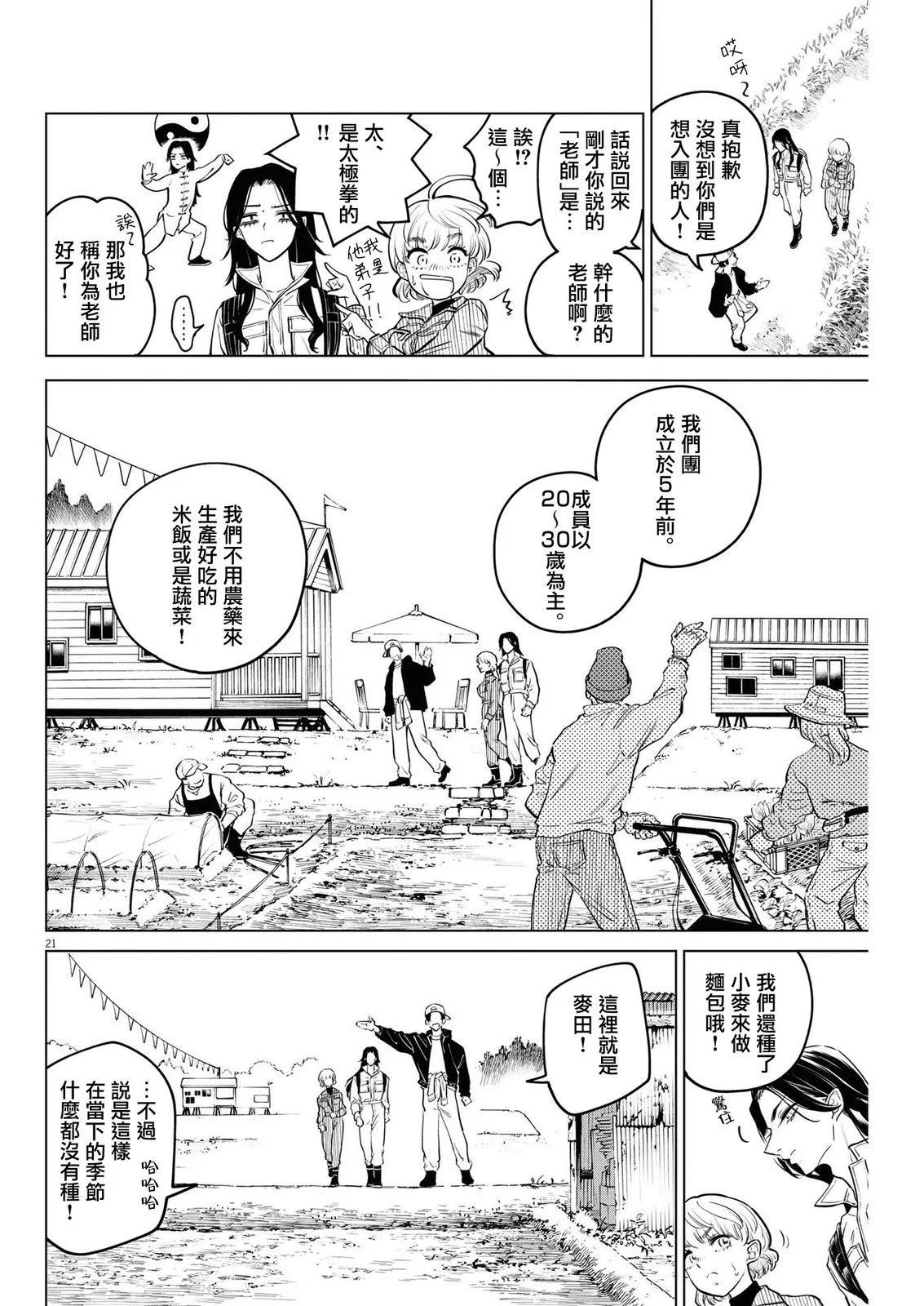 第07话20