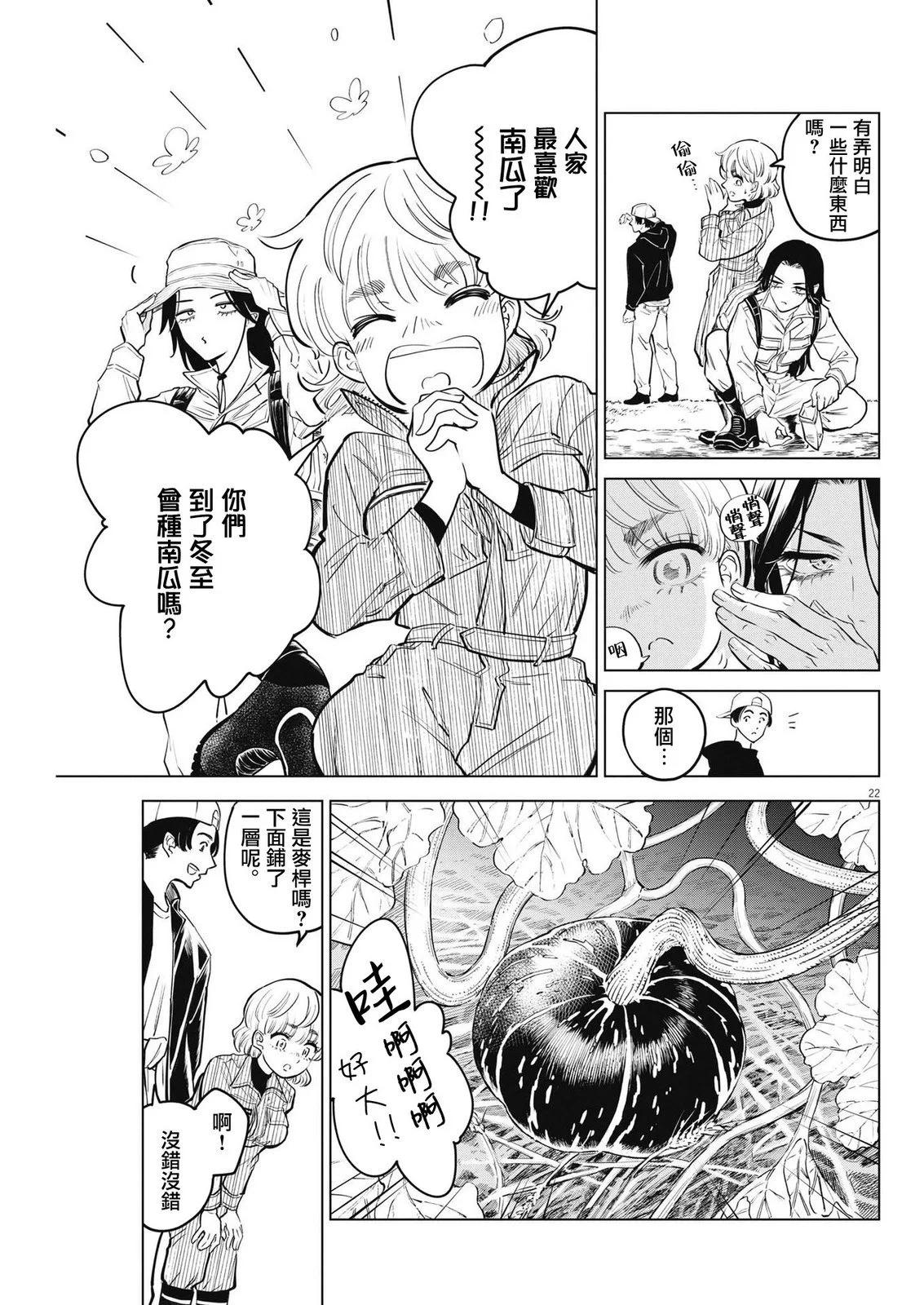第07话21