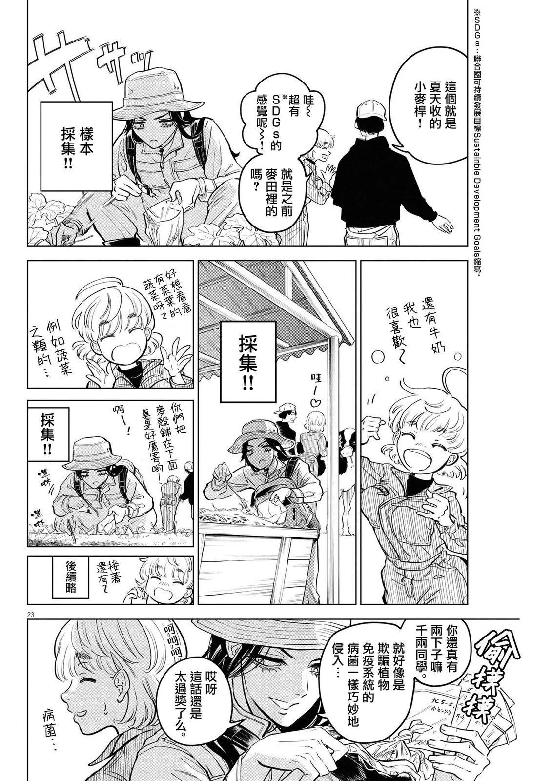 第07话22
