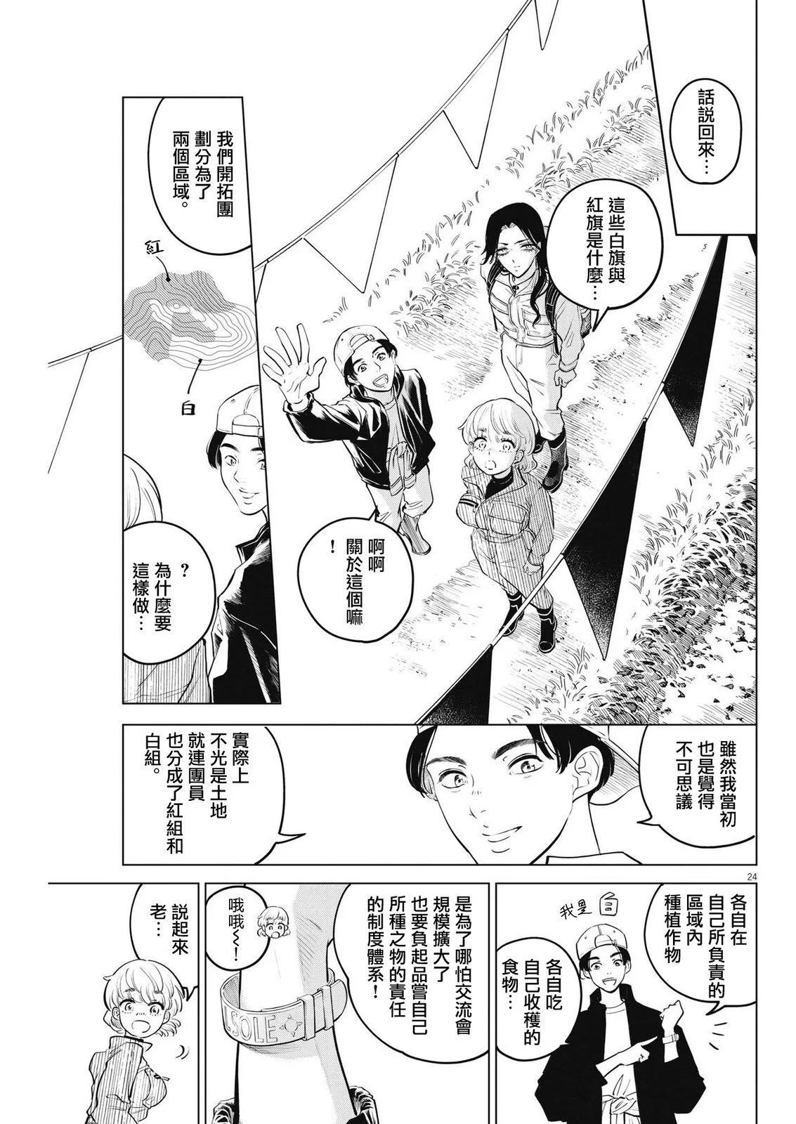 第07话23