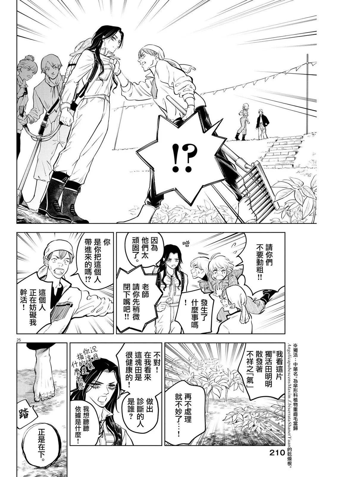 第07话24