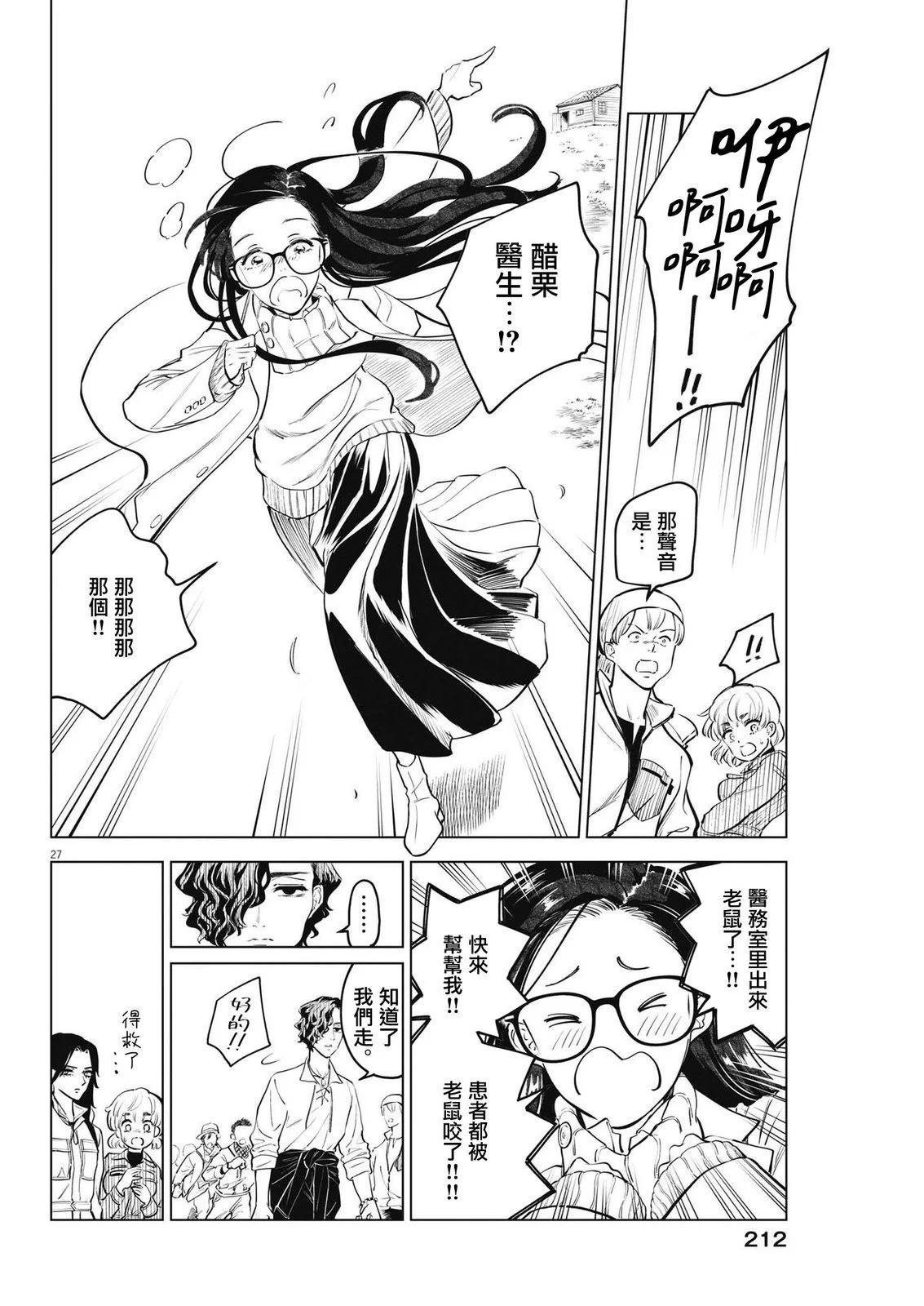 第07话26