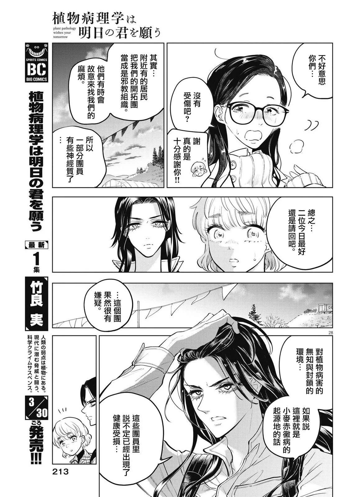 第07话27