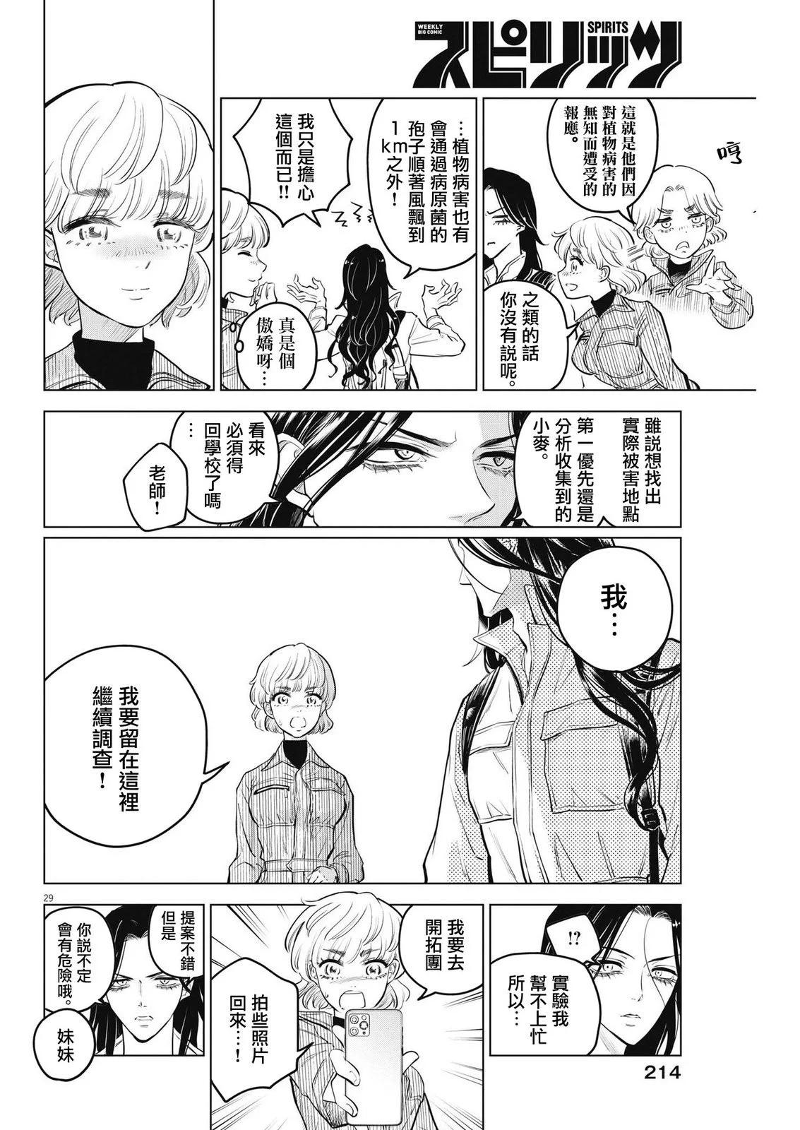 第07话28