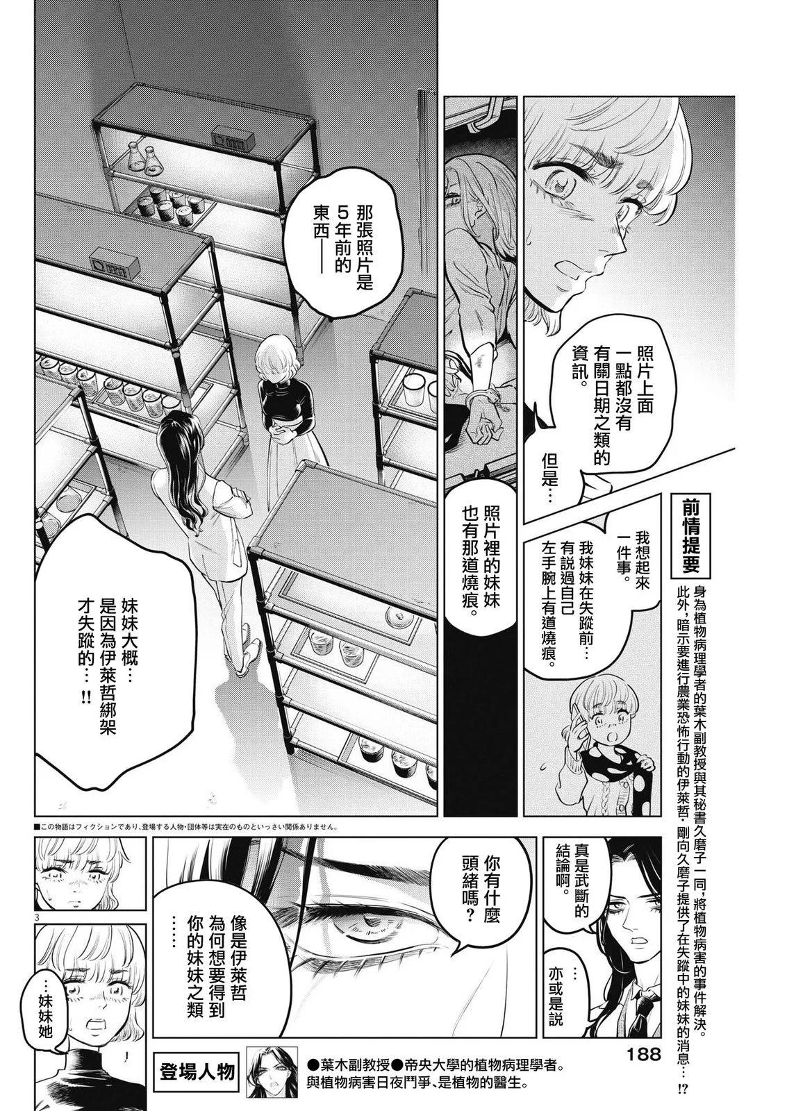 第07话3