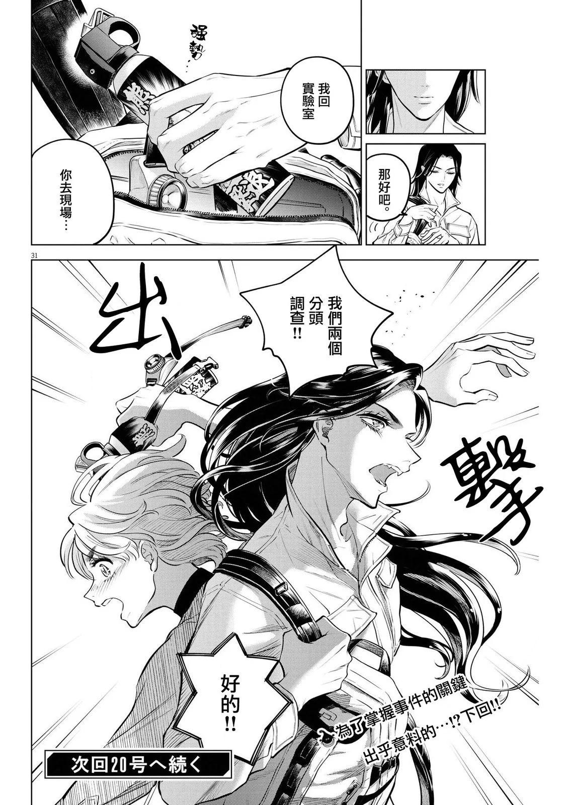 第07话30