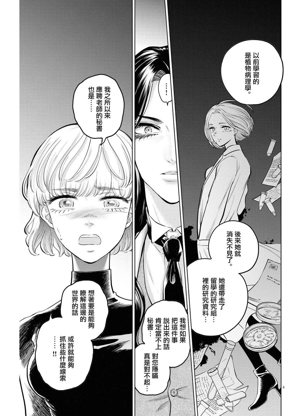第07话4