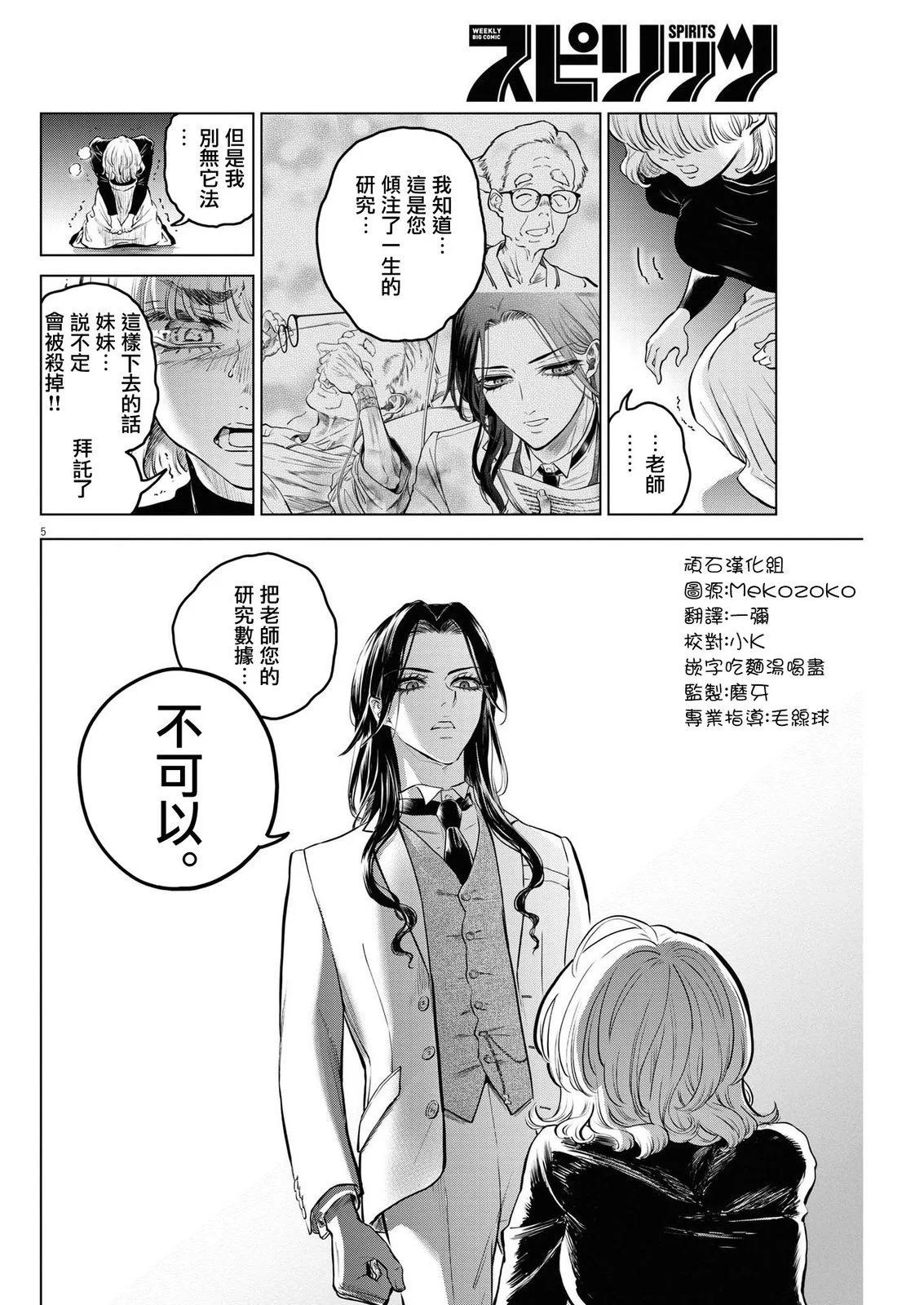 第07话5
