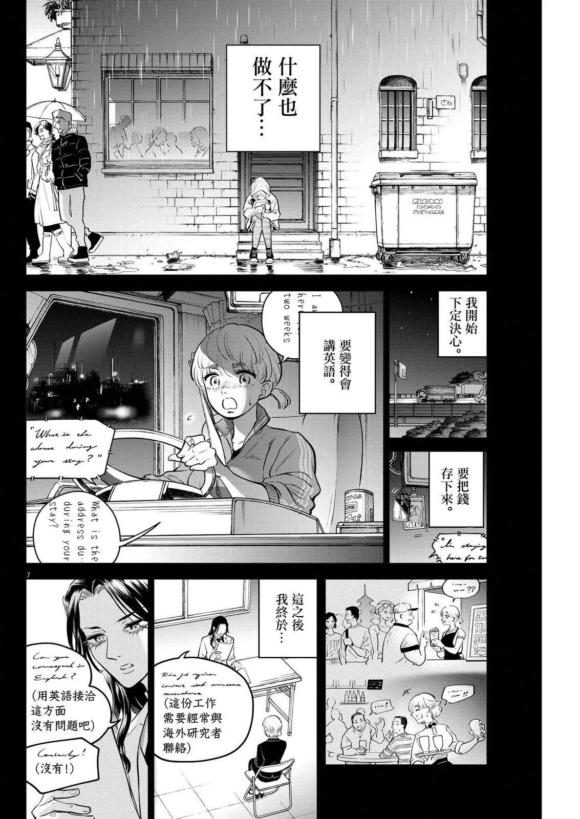 第07话7