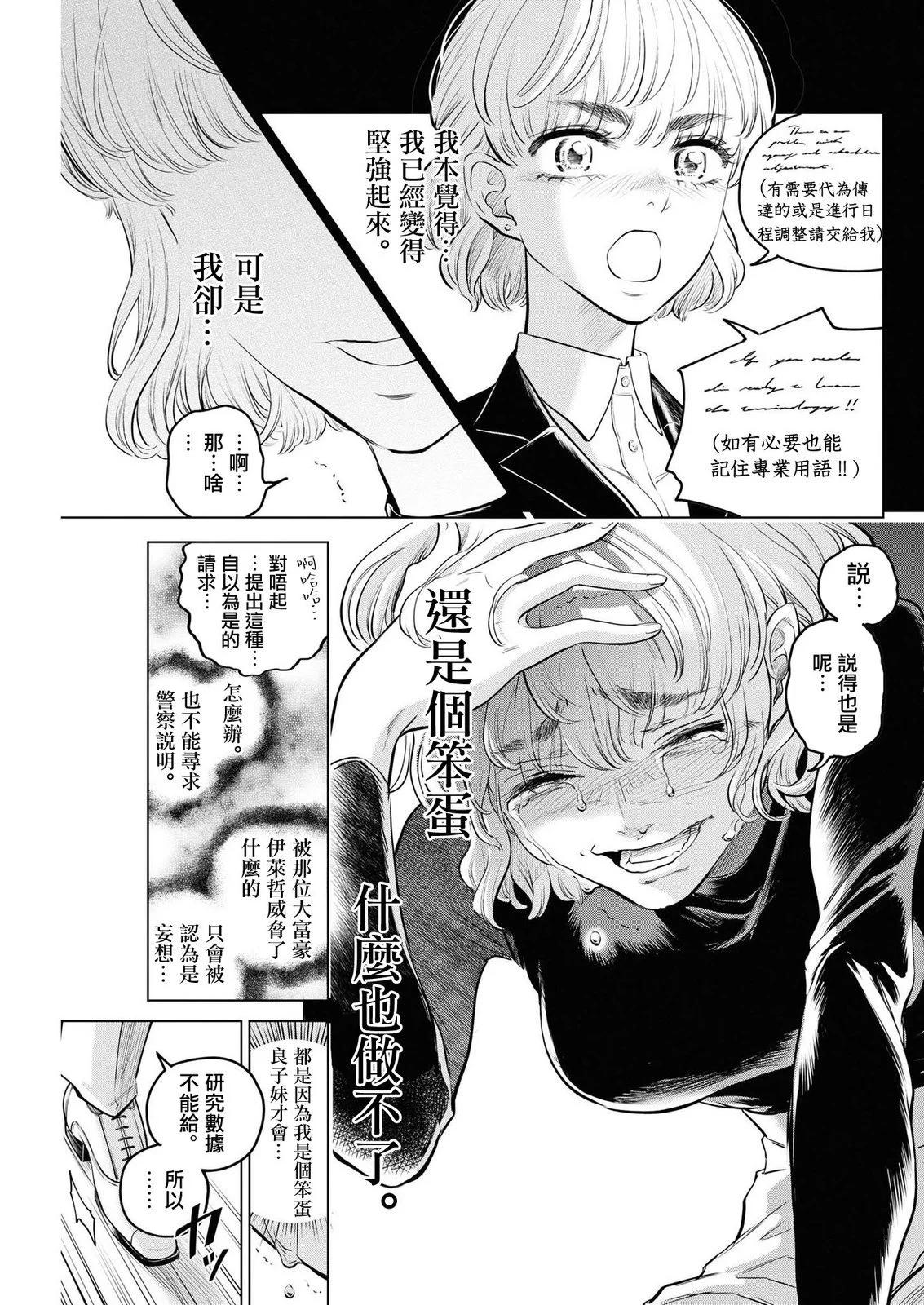 第07话8