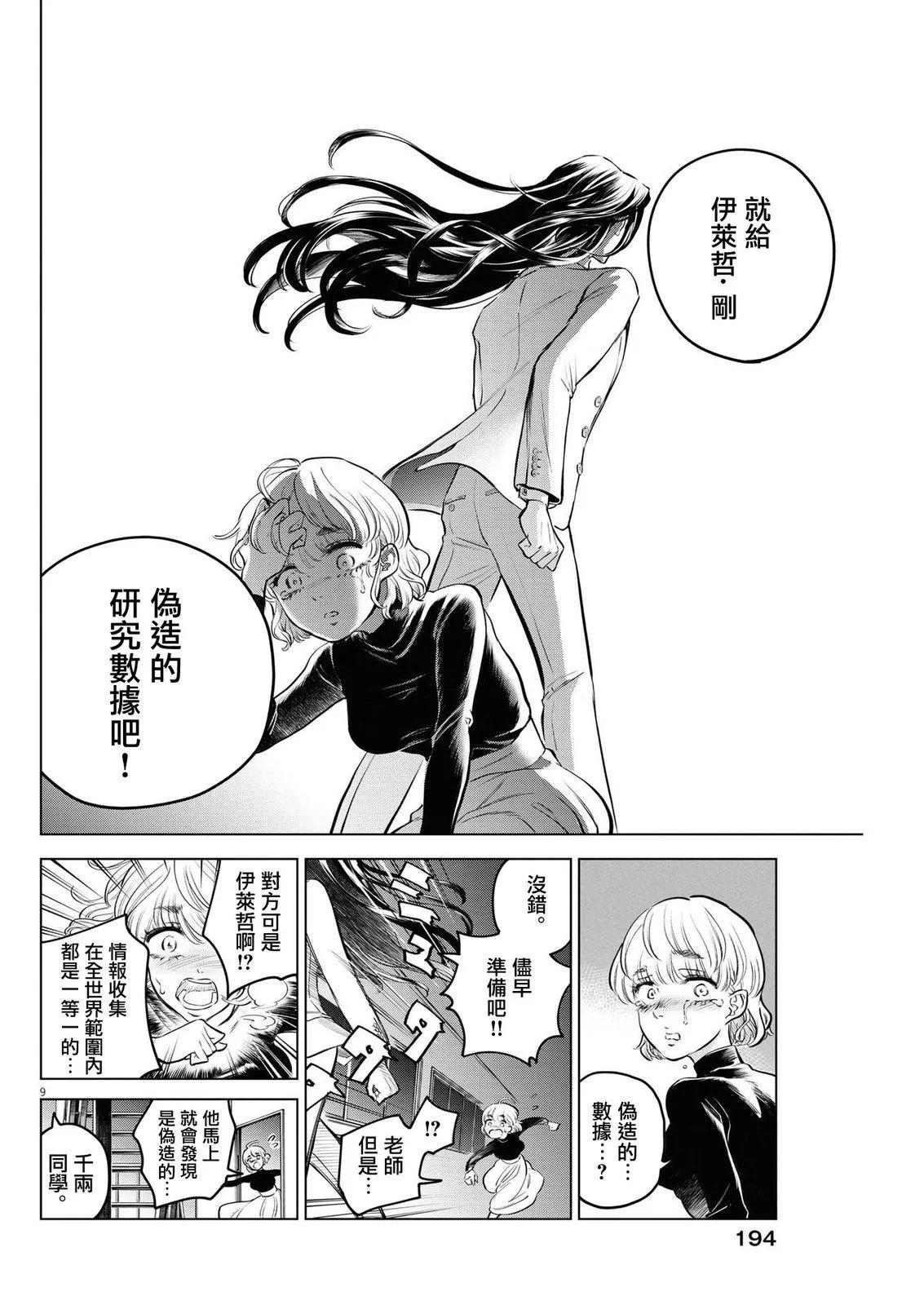 第07话9