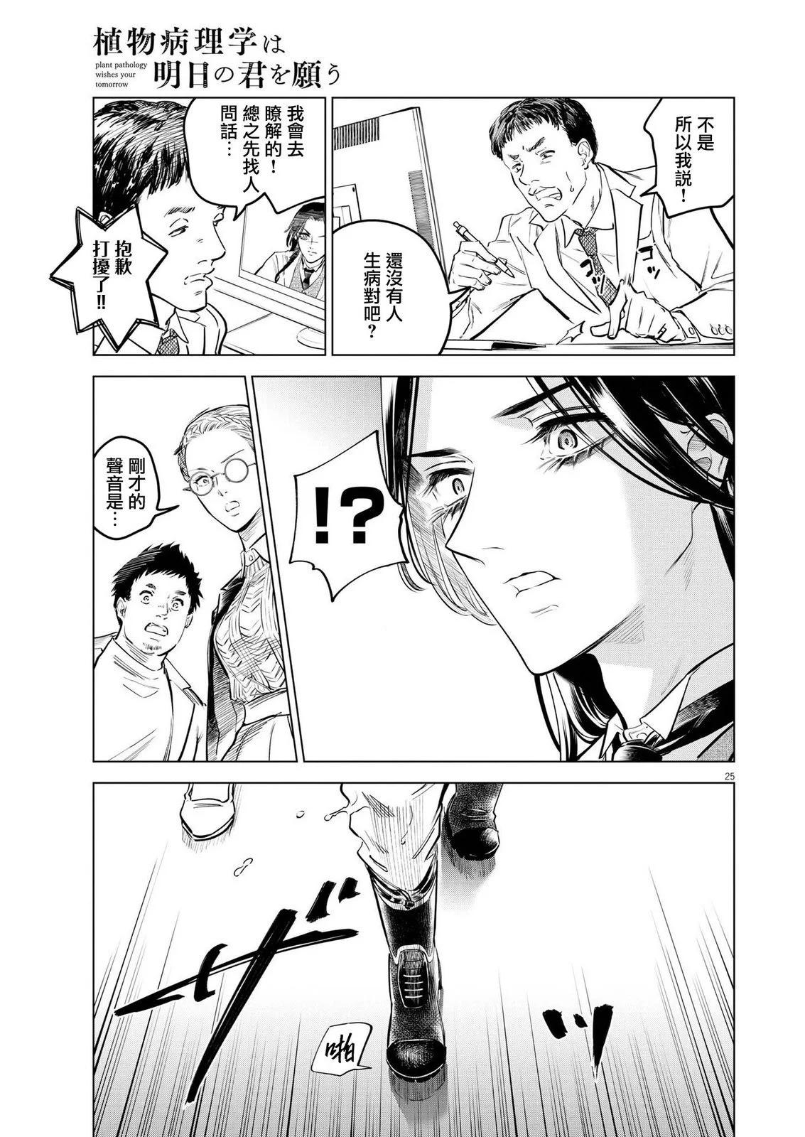 第08话23
