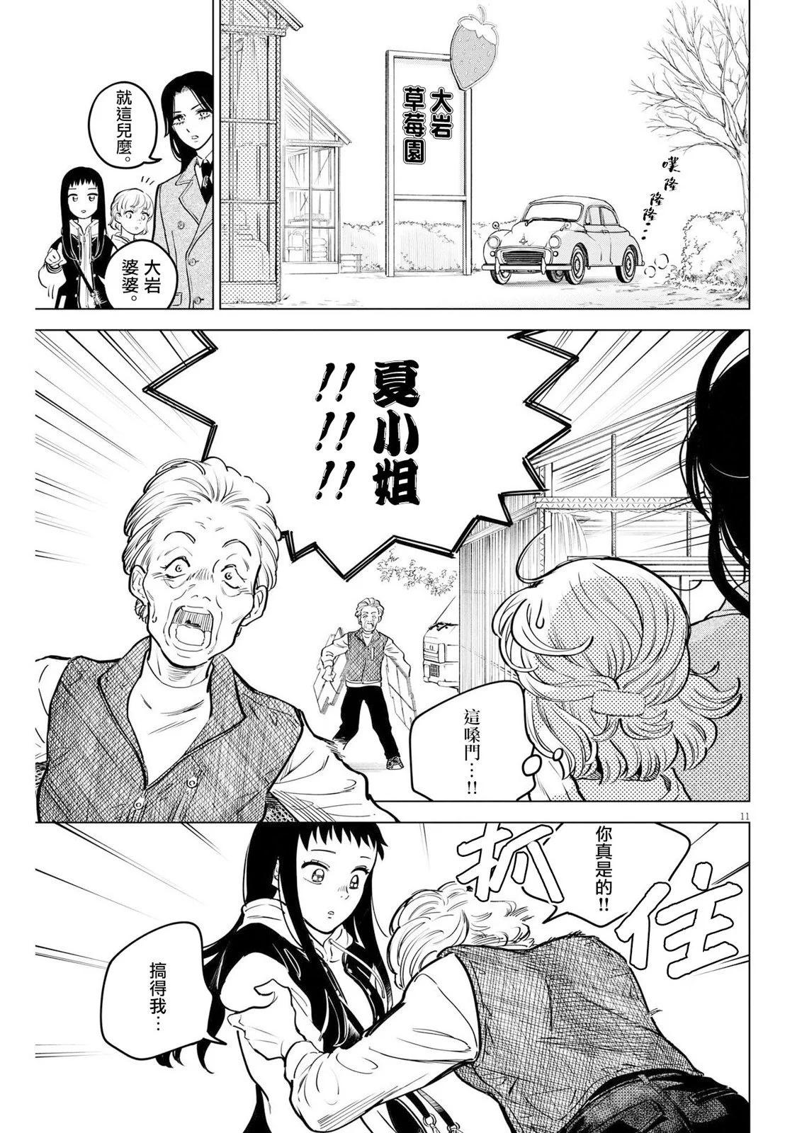 第13话10