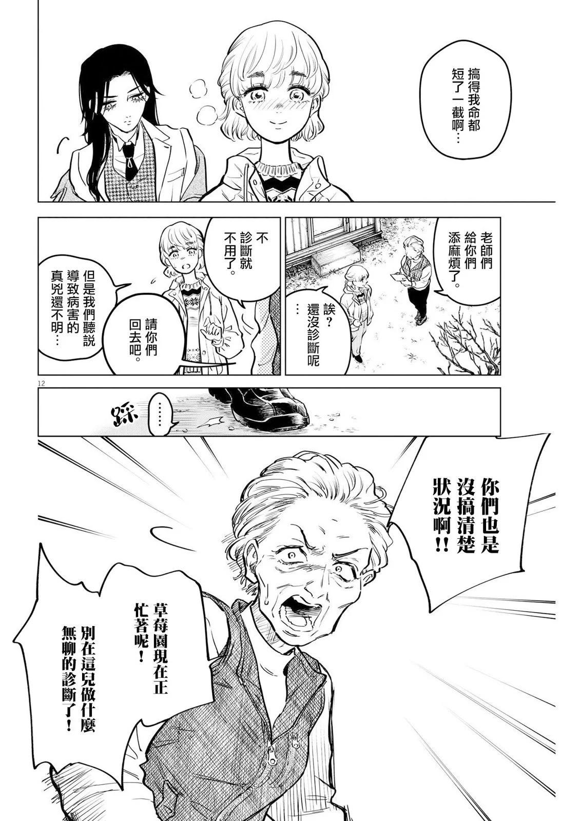 第13话11