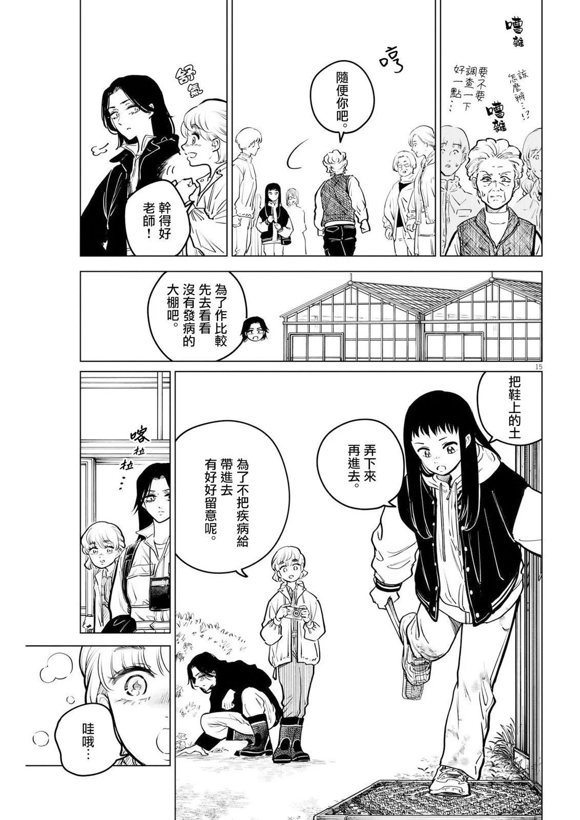 第13话14