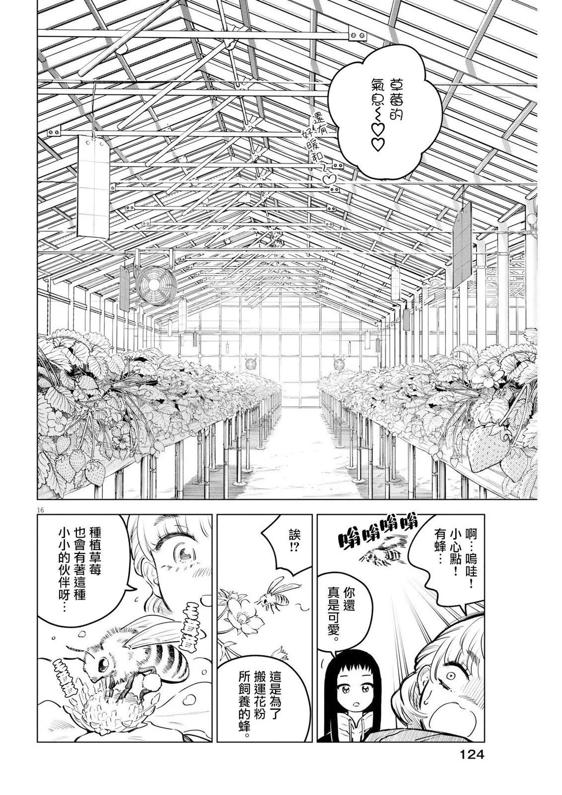 第13话15
