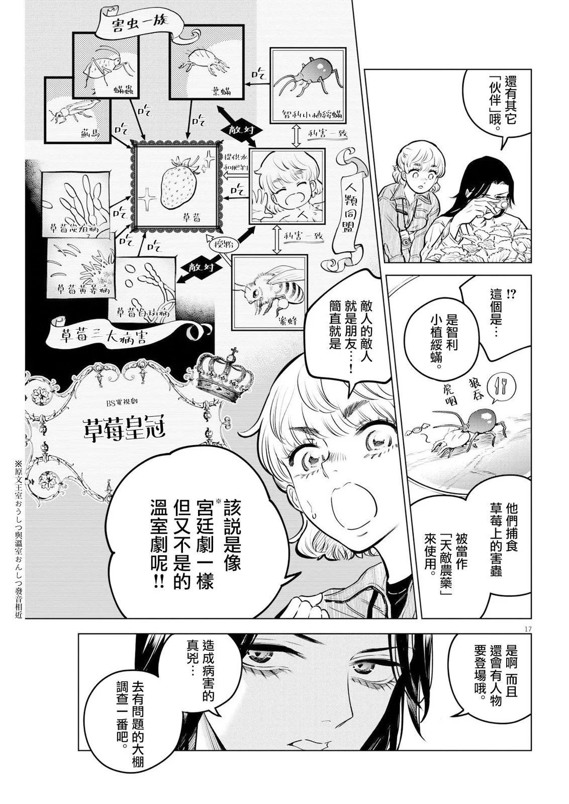 第13话16