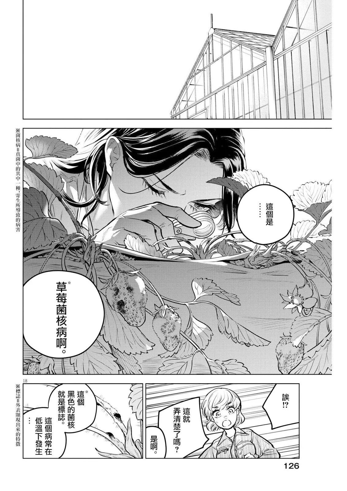 第13话17