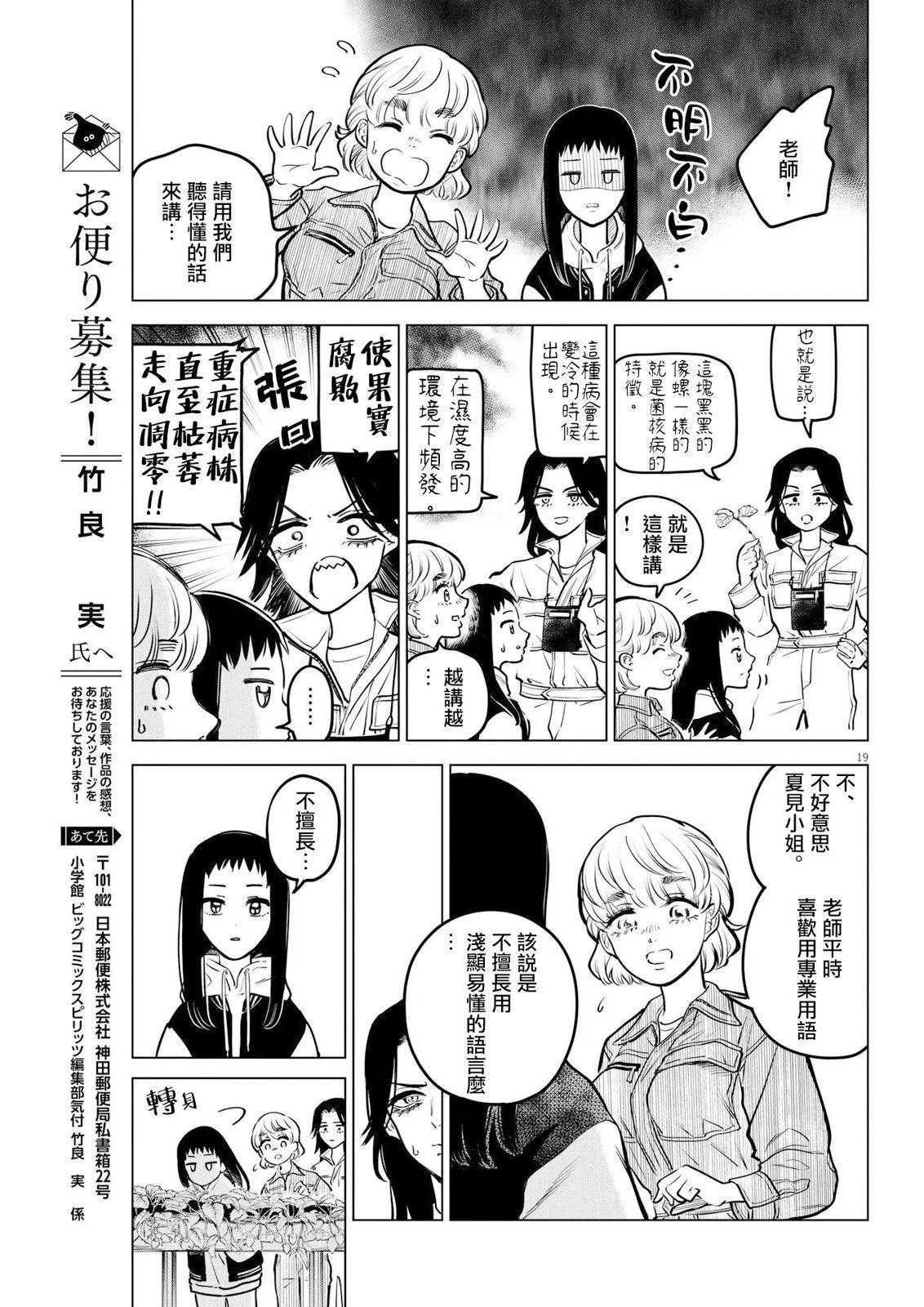 第13话18