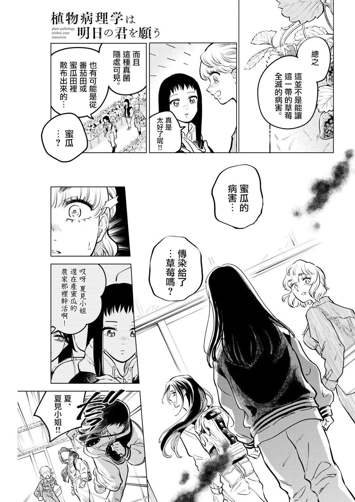第13话20