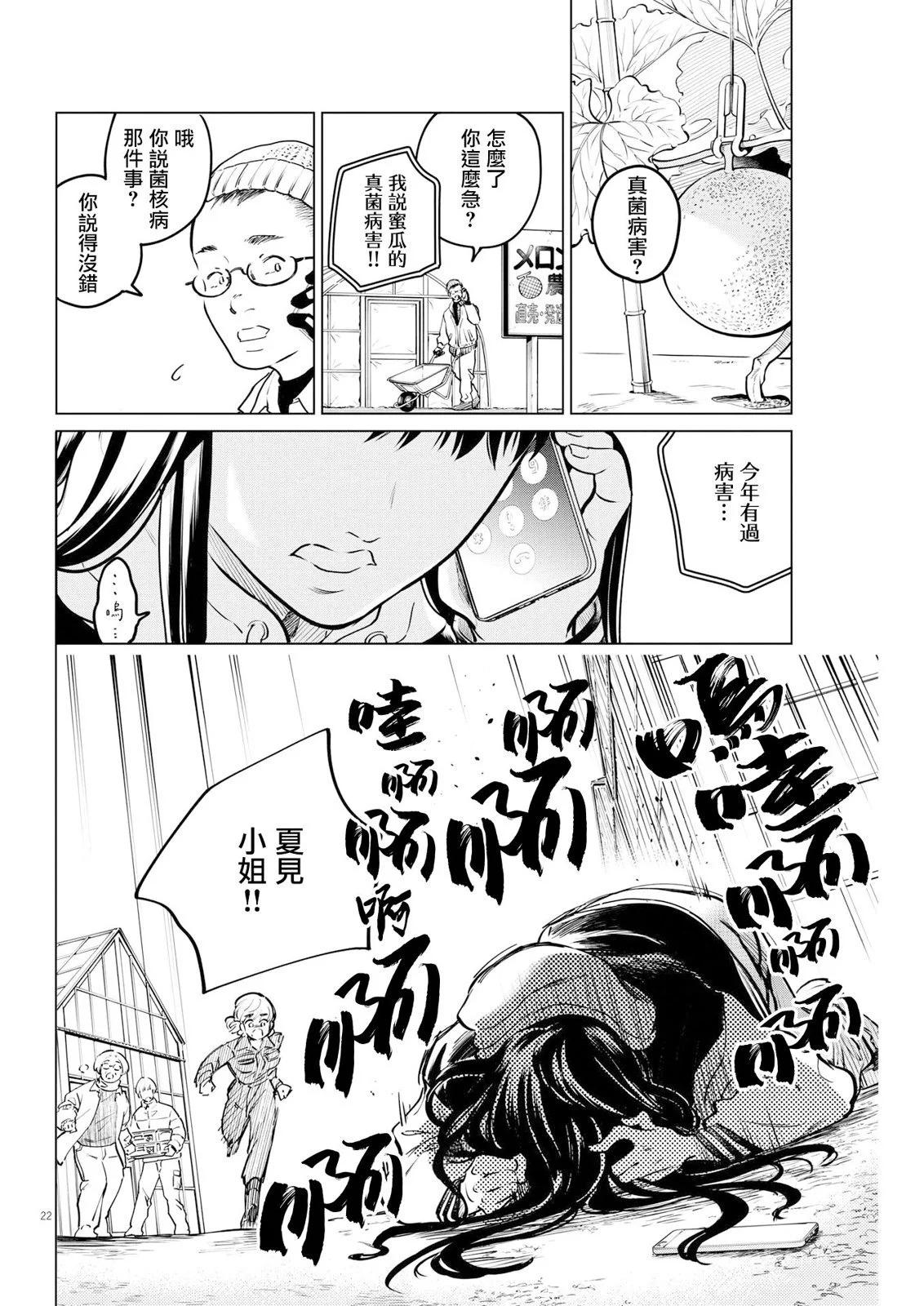 第13话21