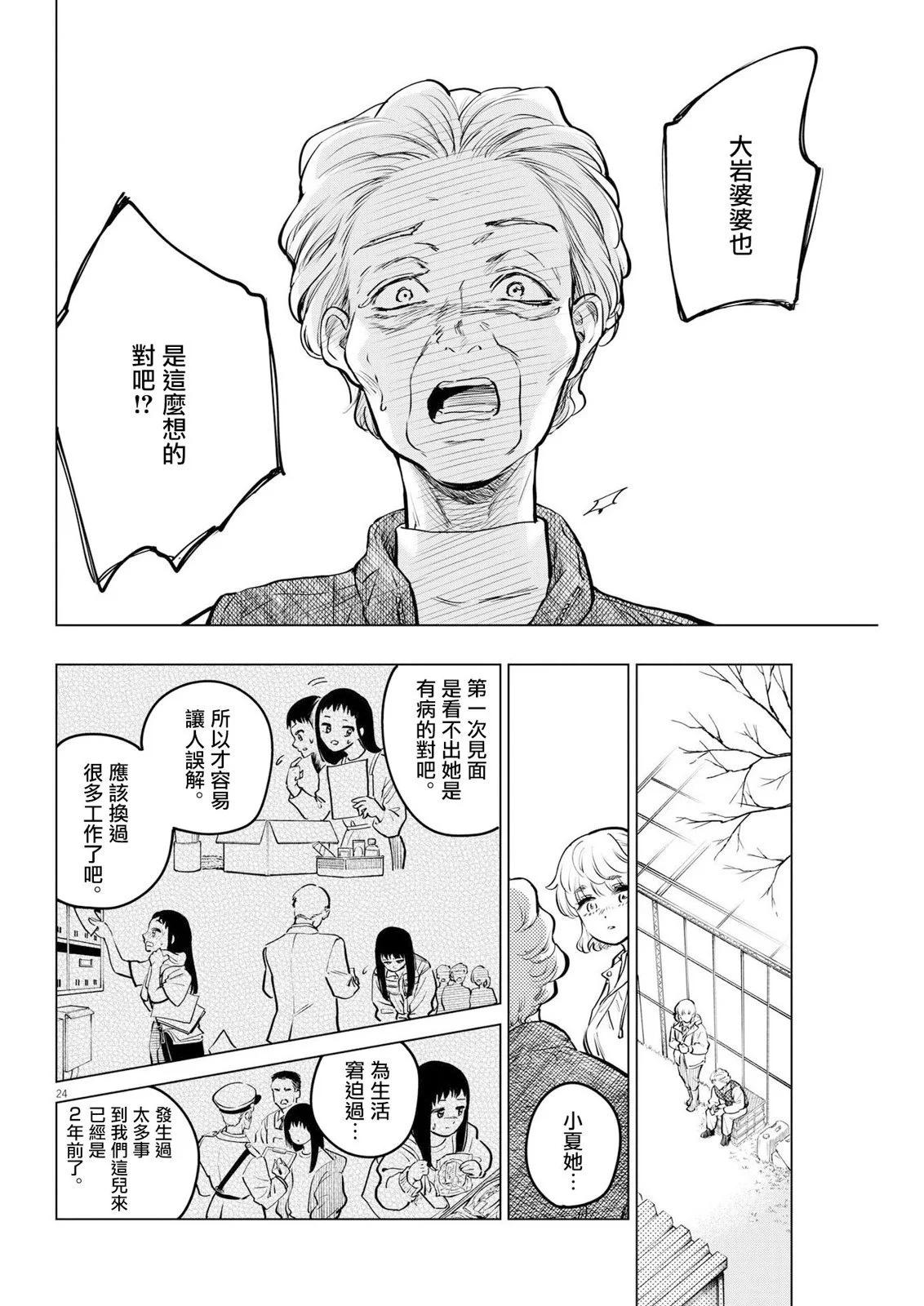 第13话23
