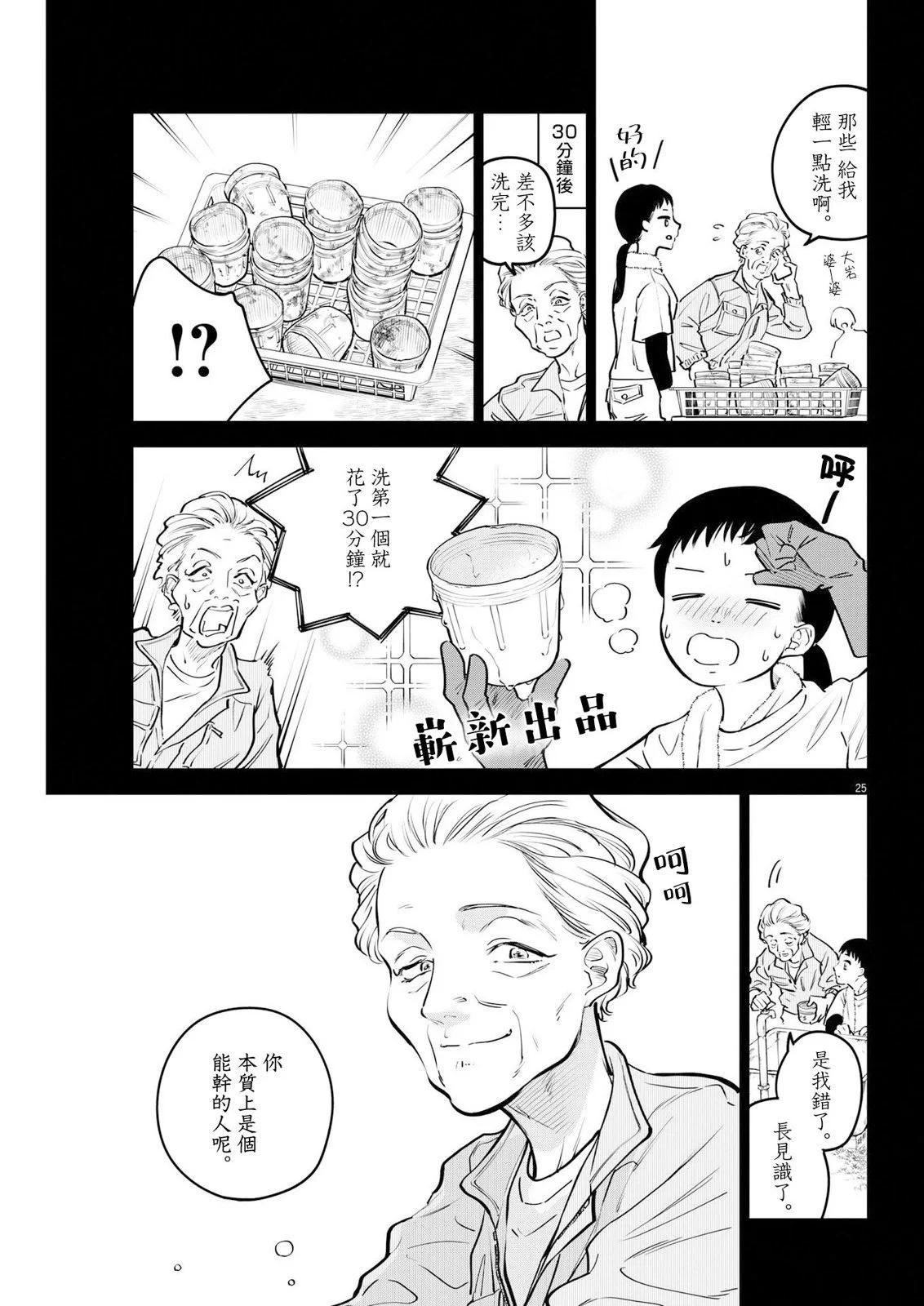第13话24