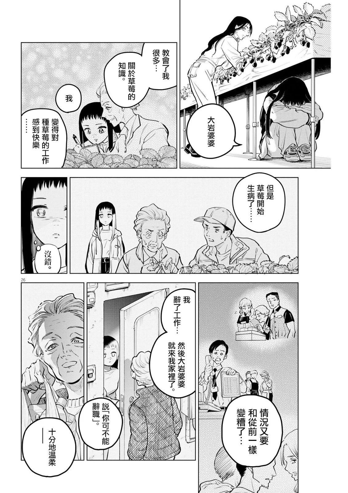 第13话25