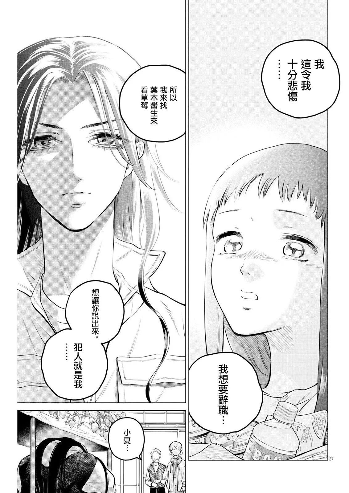 第13话26