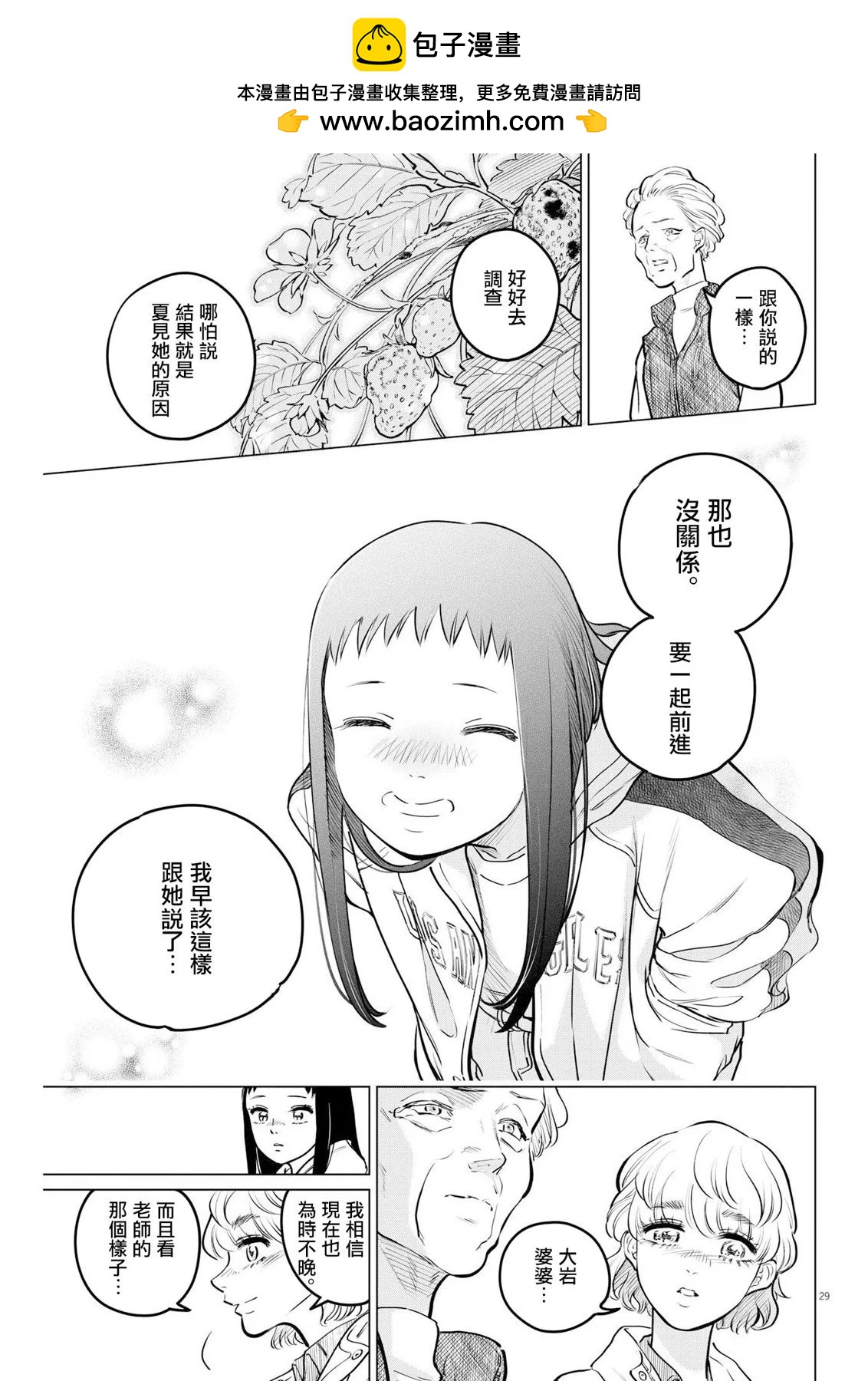 第13话28