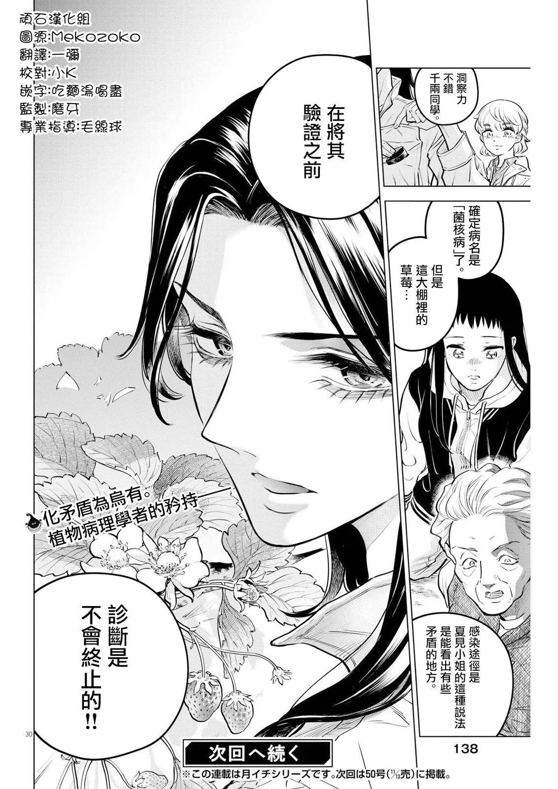 第13话29