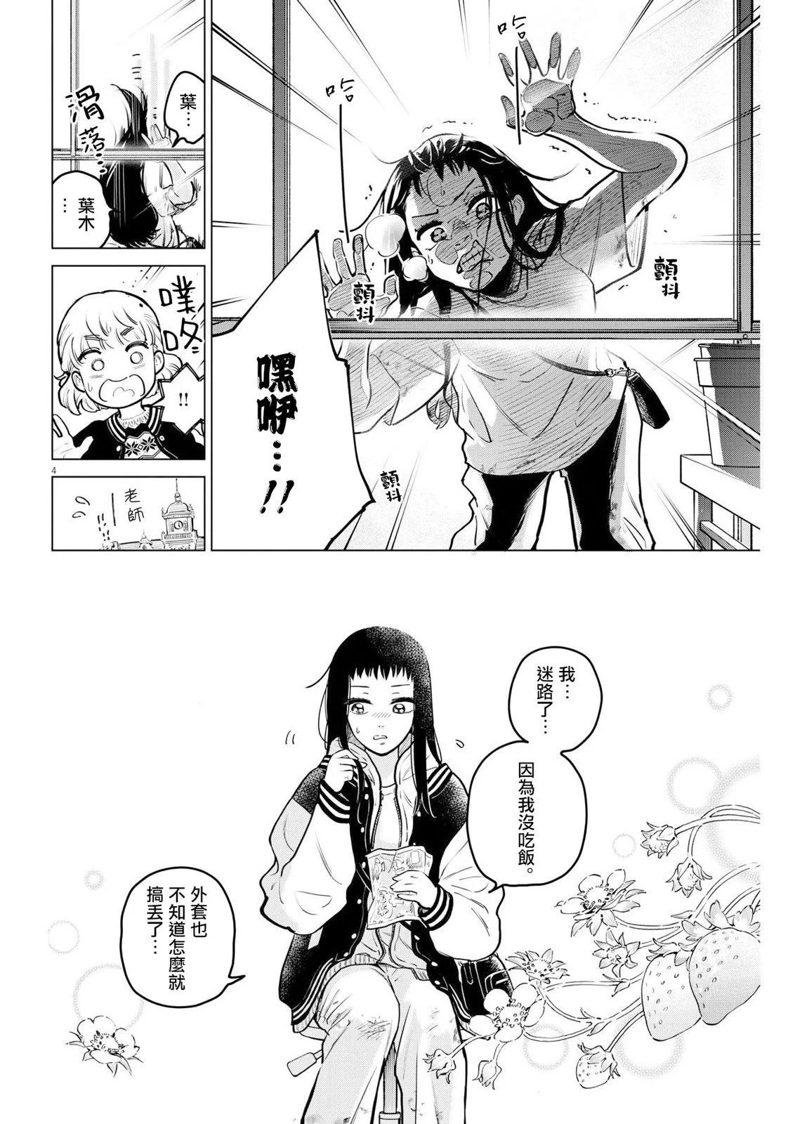 第13话3