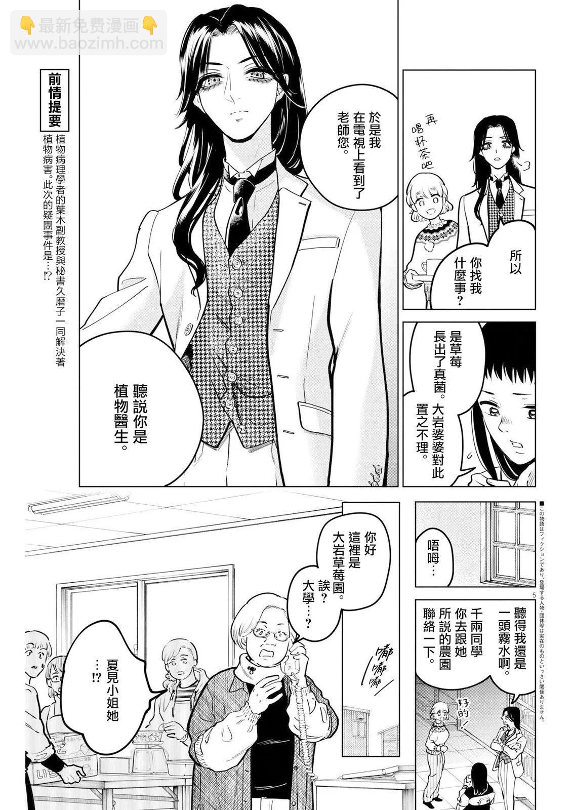 第13话4
