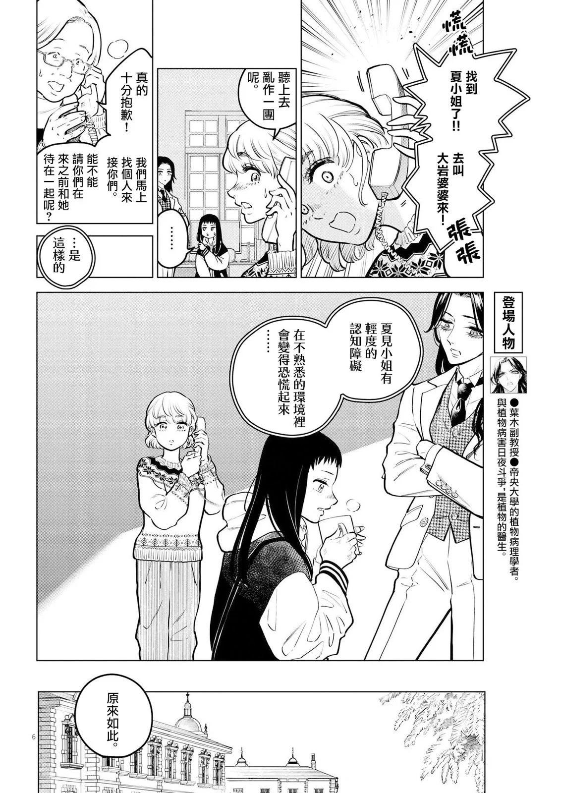 第13话5