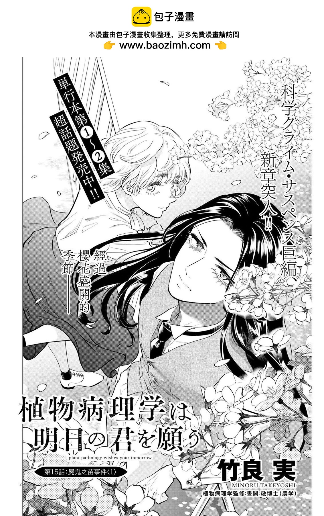 第15话1